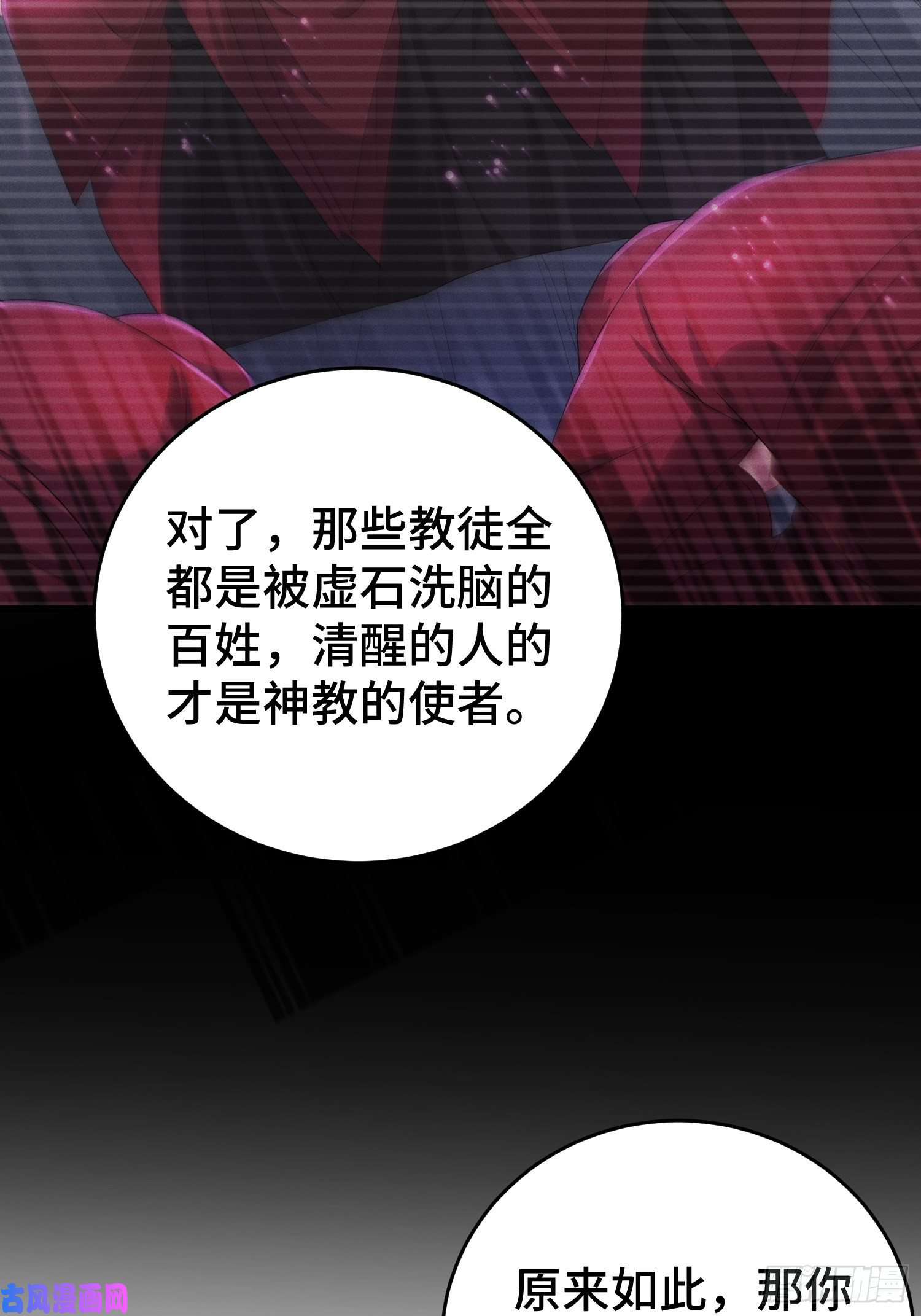 被迫成为反派赘婿摧毁虚石