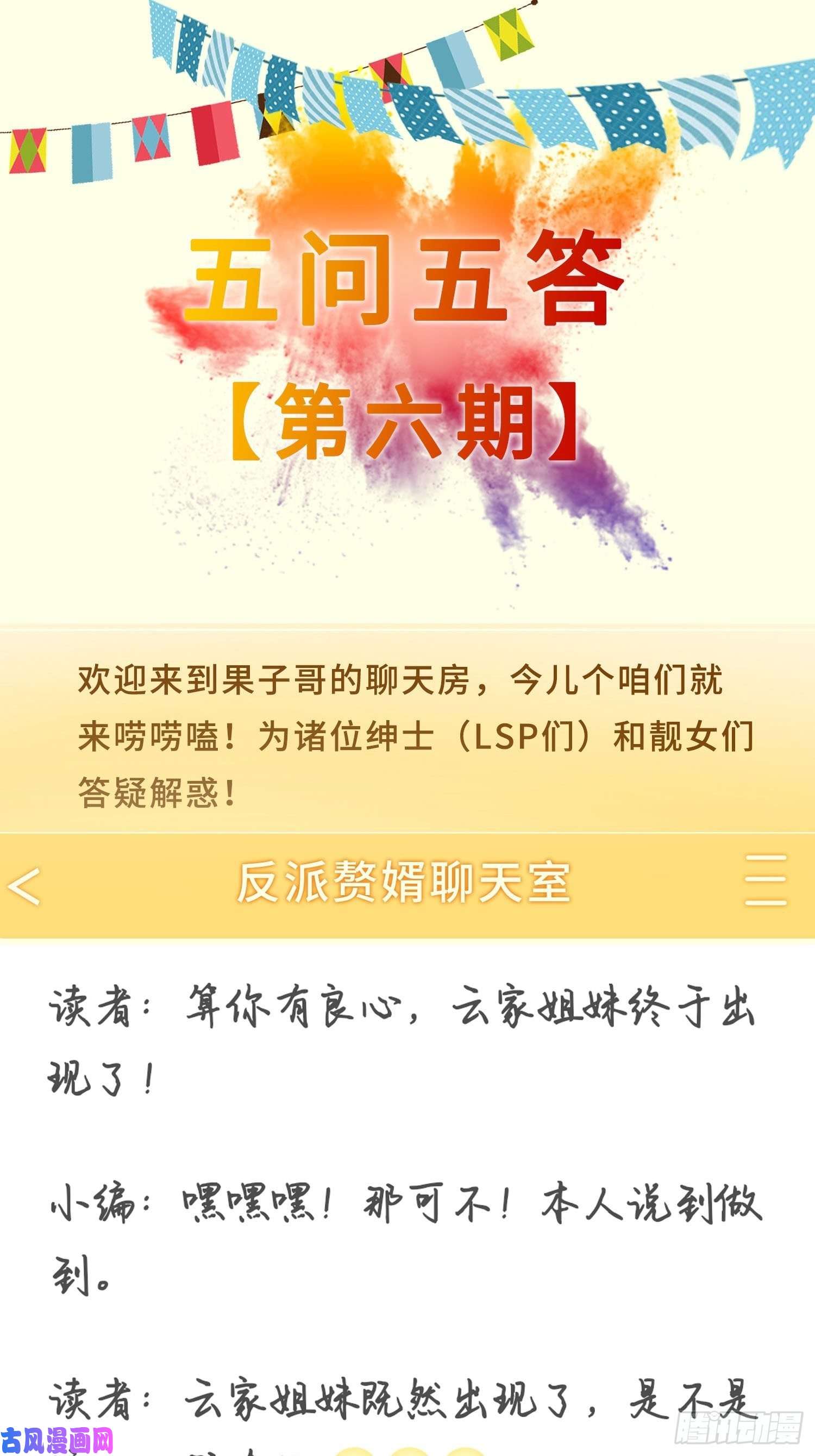 被迫成为反派赘婿摧毁虚石