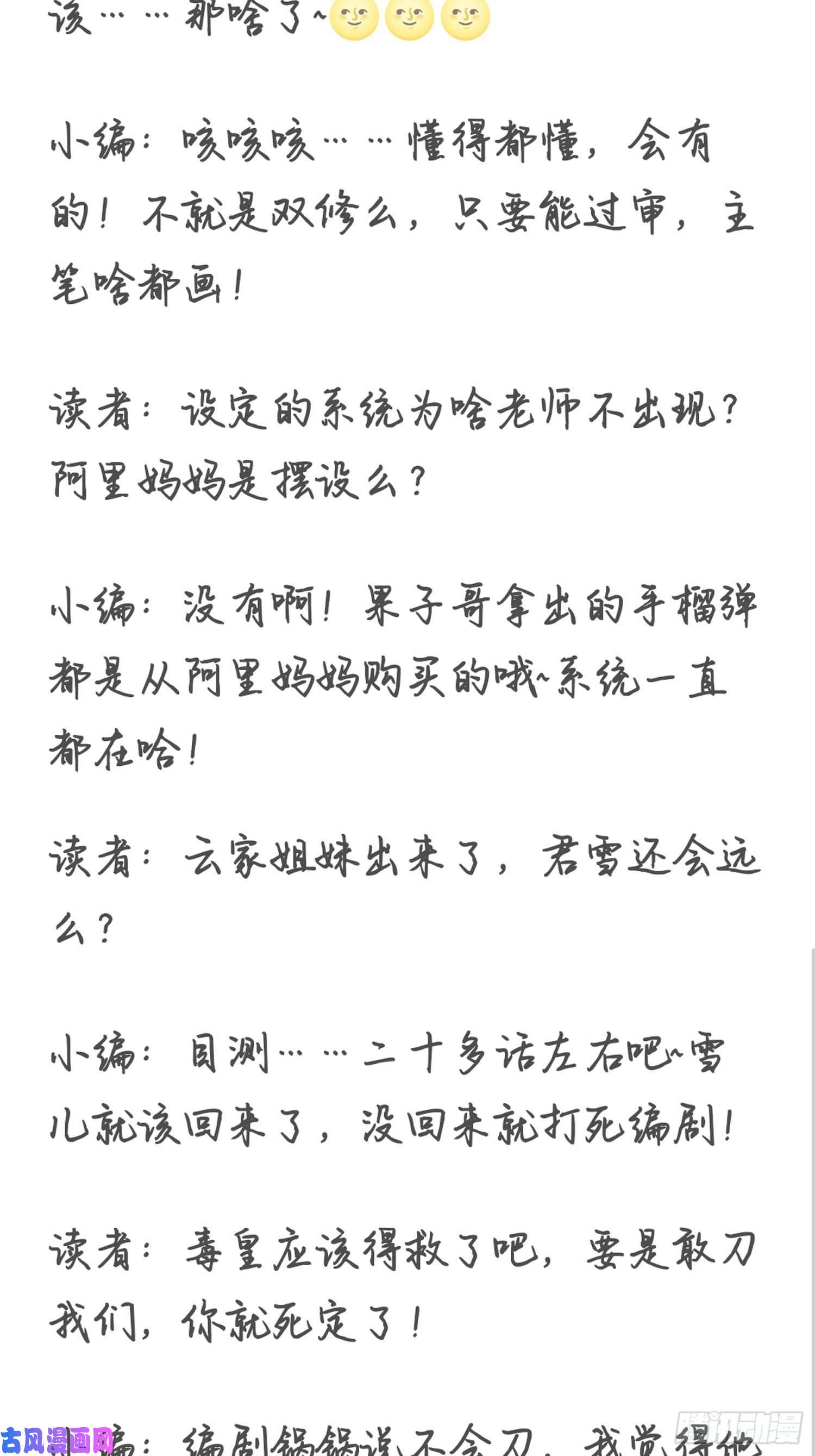 被迫成为反派赘婿摧毁虚石