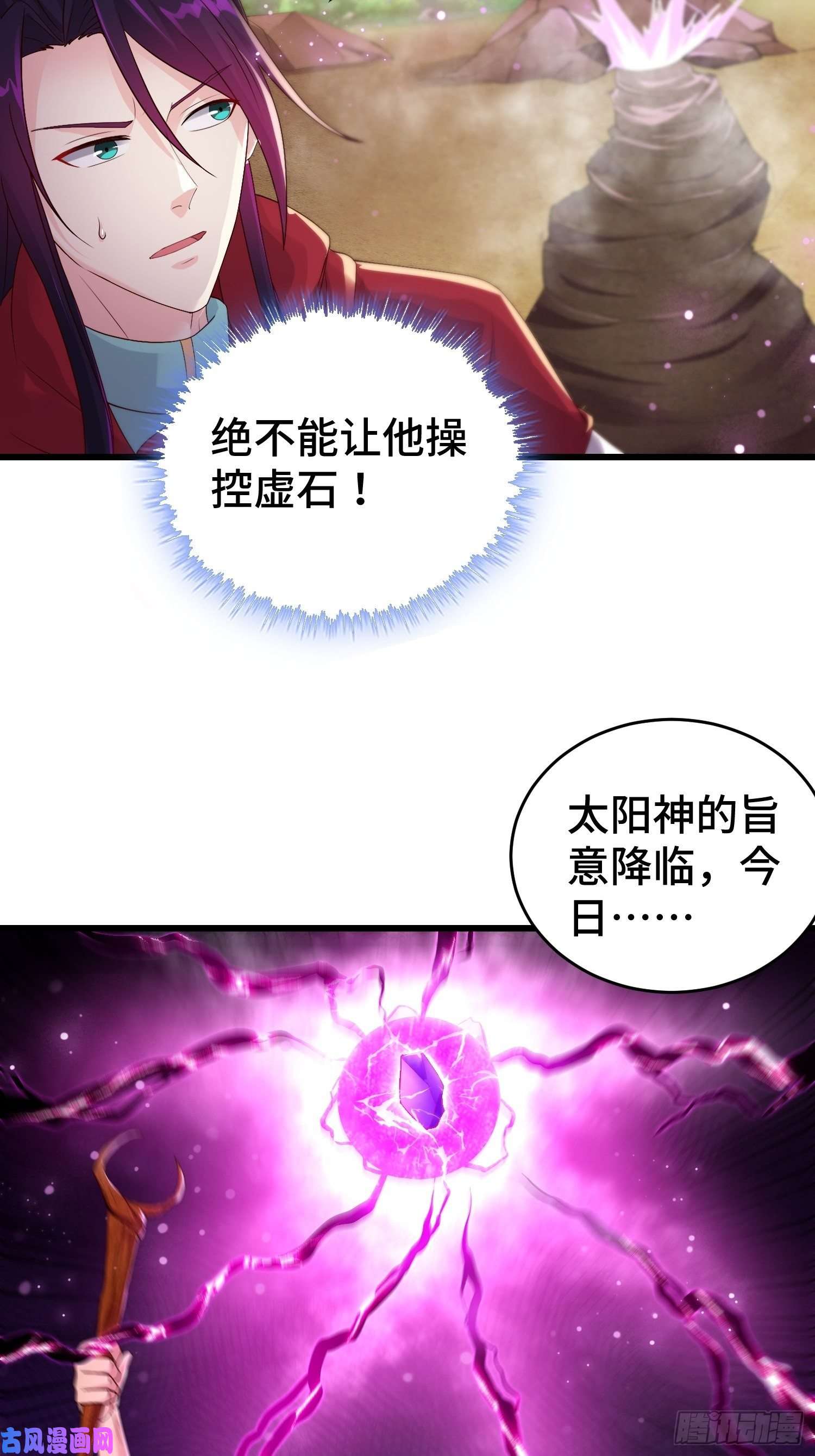 被迫成为反派赘婿大祭司