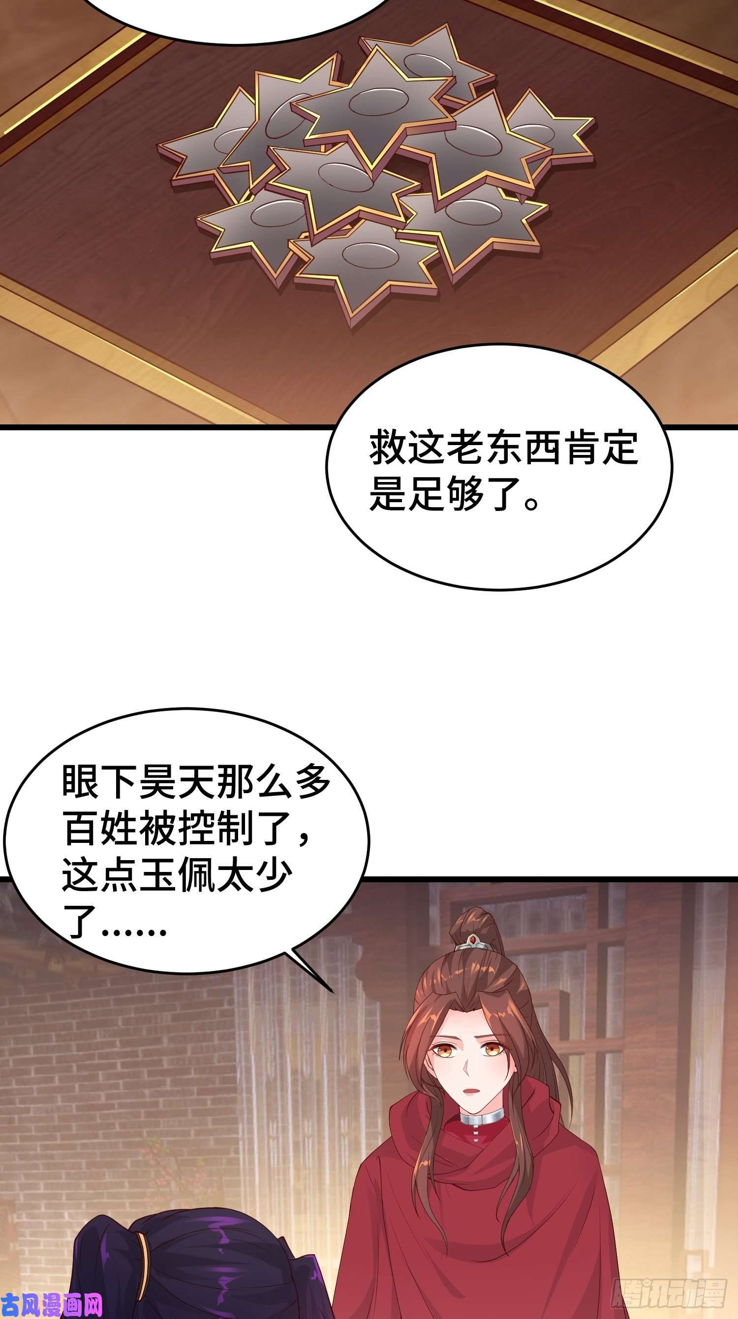 被迫成为反派赘婿大祭司