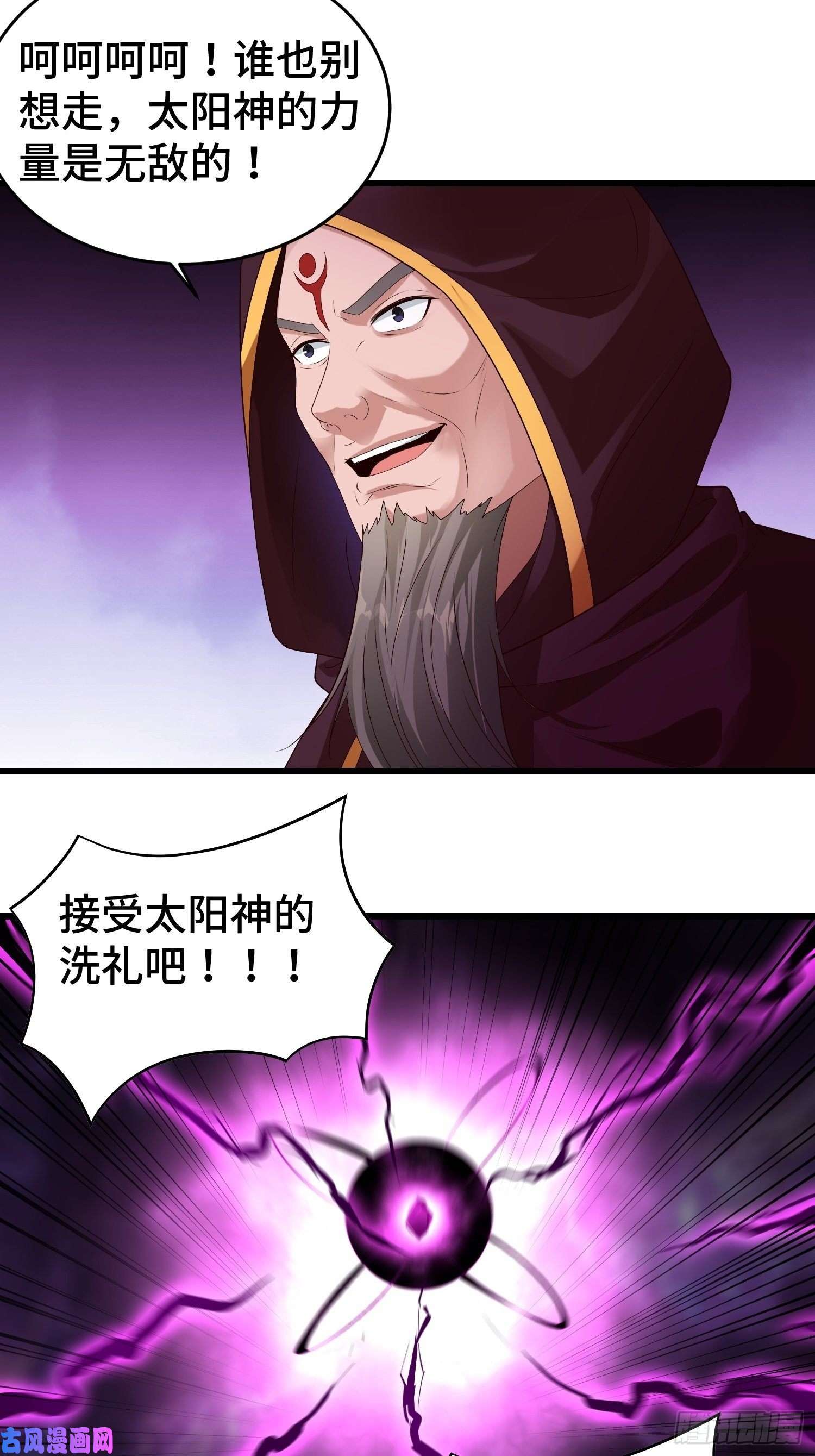 被迫成为反派赘婿大祭司