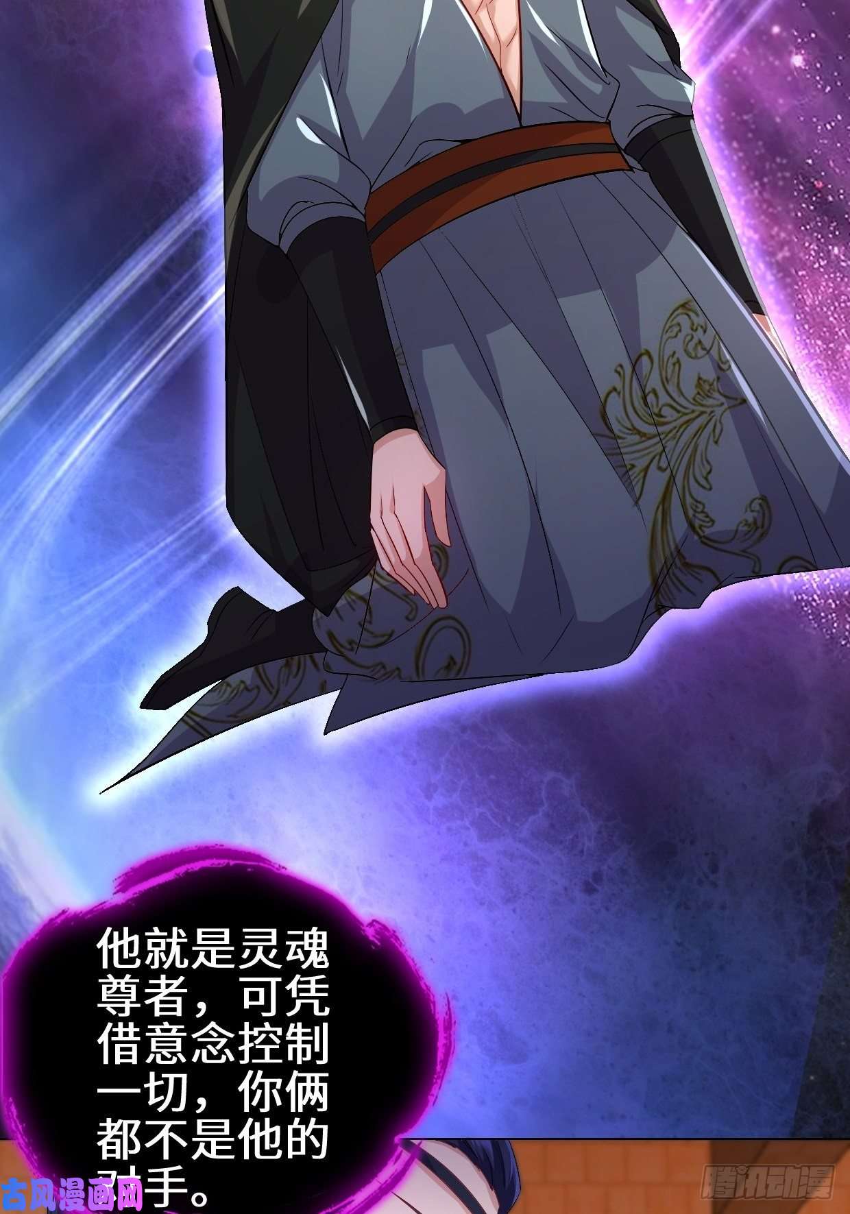 被迫成为反派赘婿灵魂尊者