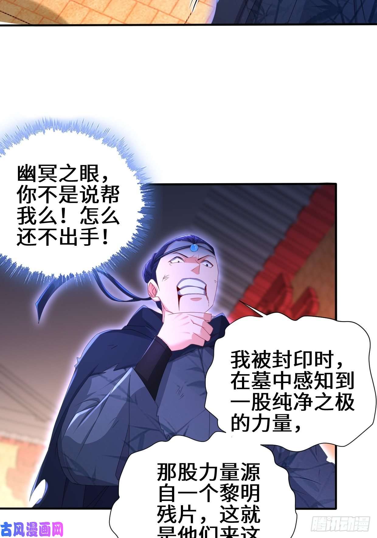 被迫成为反派赘婿灵魂尊者