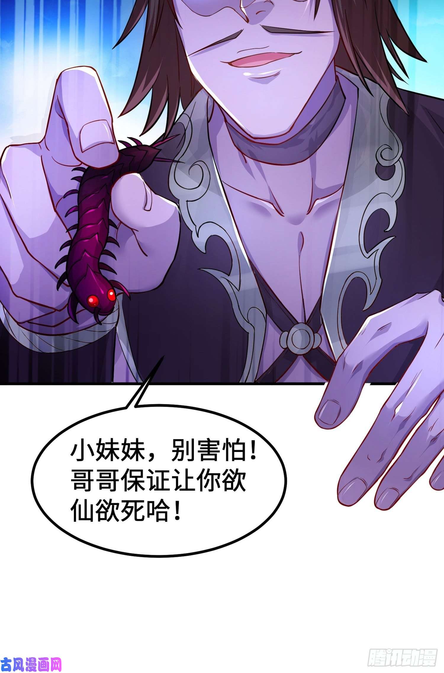 被迫成为反派赘婿灵魂尊者