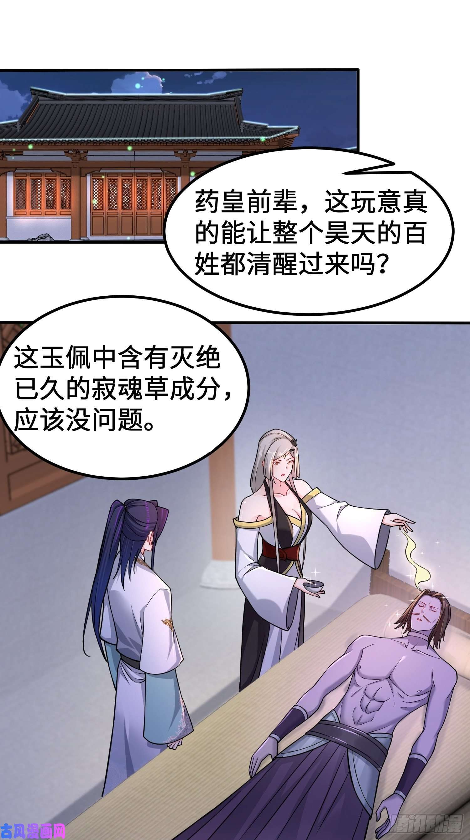 被迫成为反派赘婿恢复神智