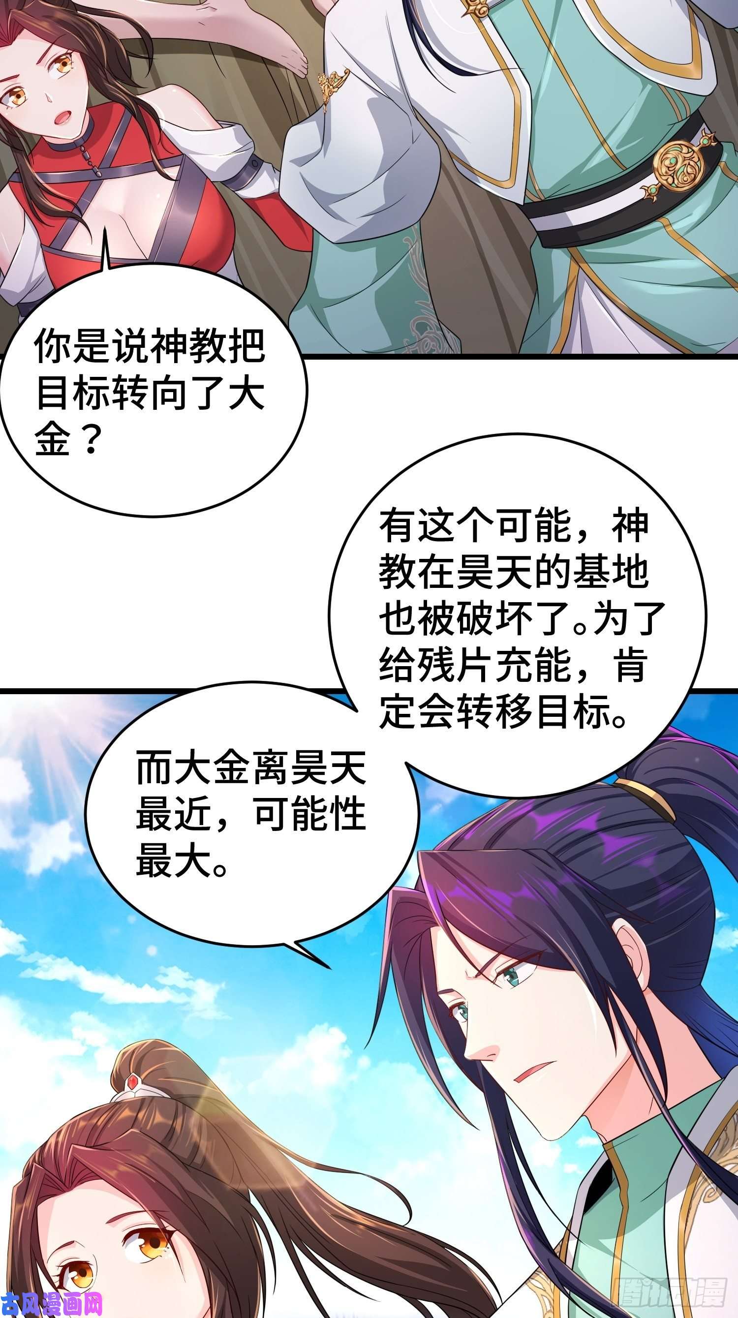 被迫成为反派赘婿大金的危机