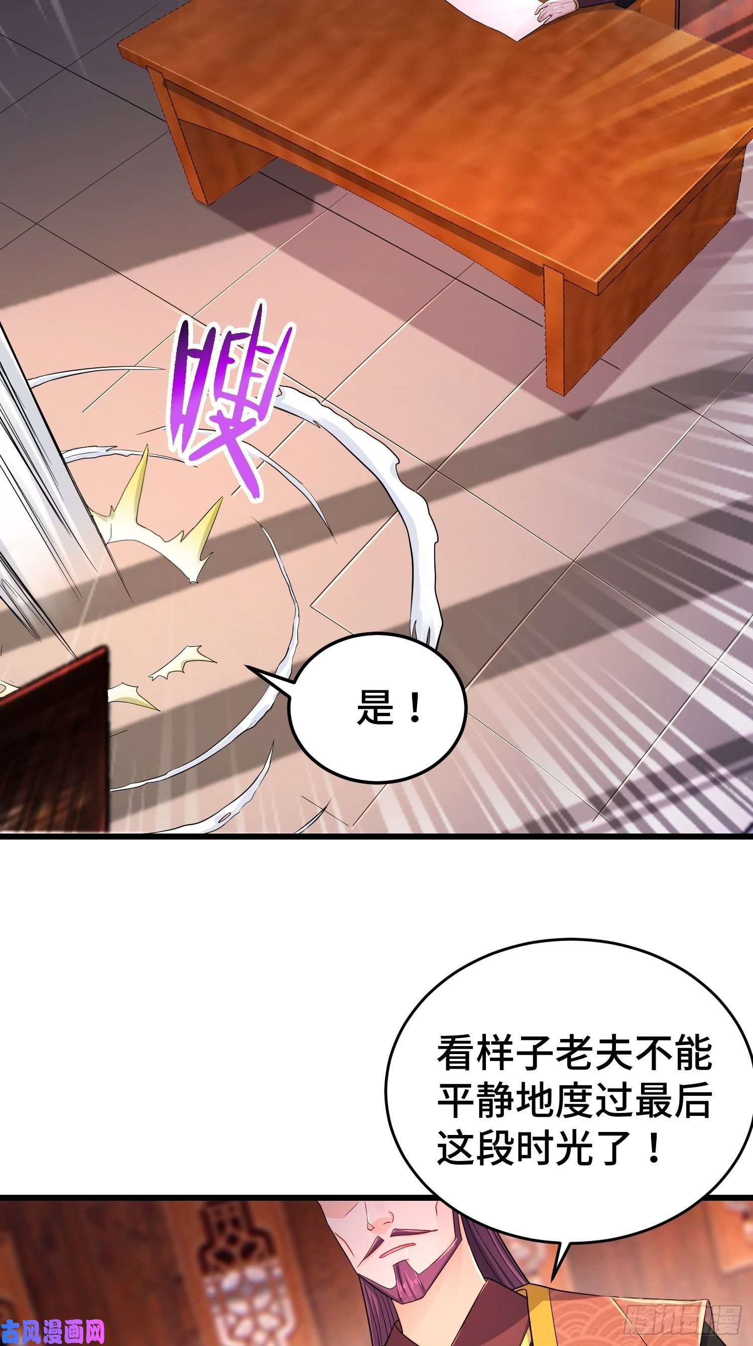 被迫成为反派赘婿大金的危机
