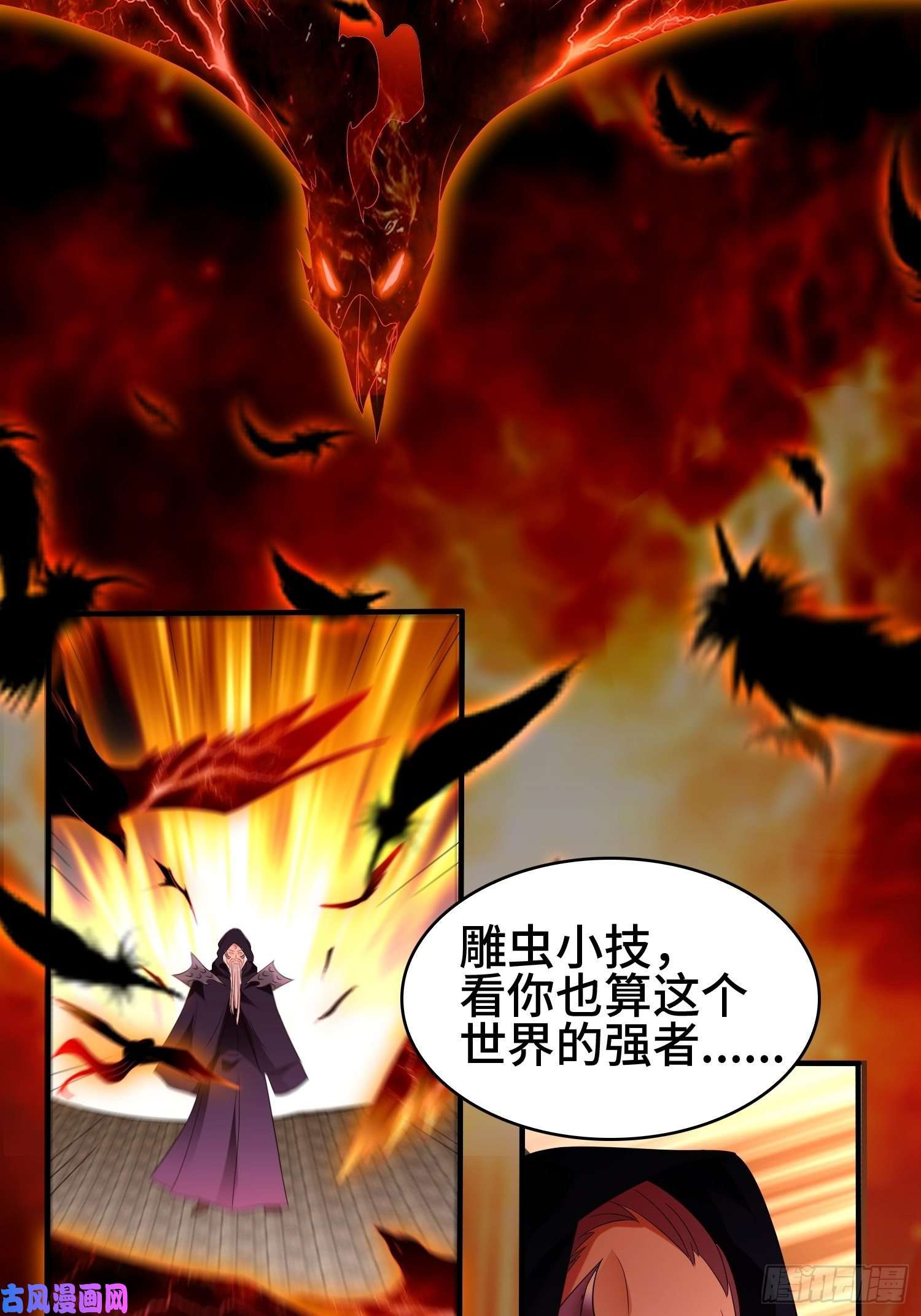 被迫成为反派赘婿相爷的无畏