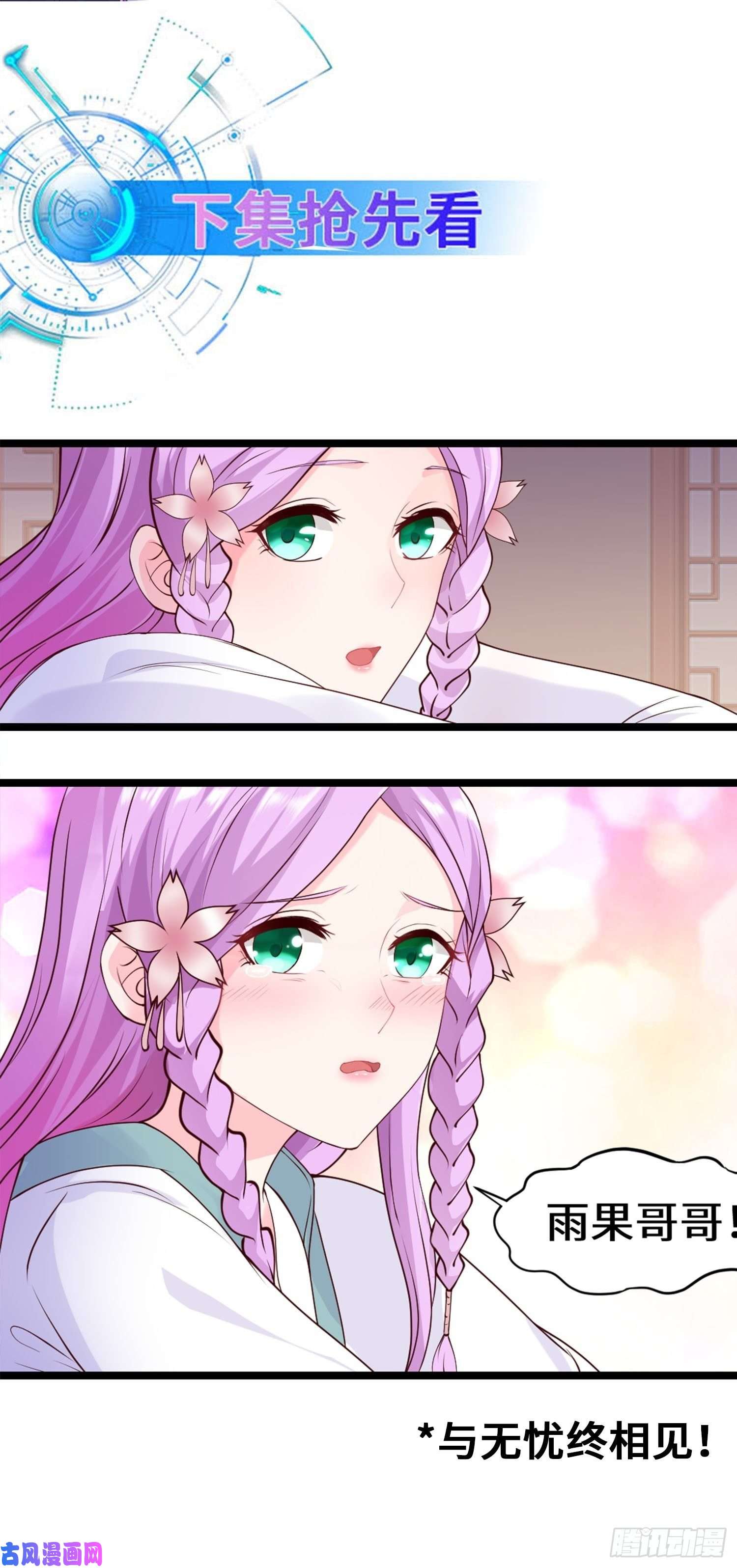 被迫成为反派赘婿相爷的无畏