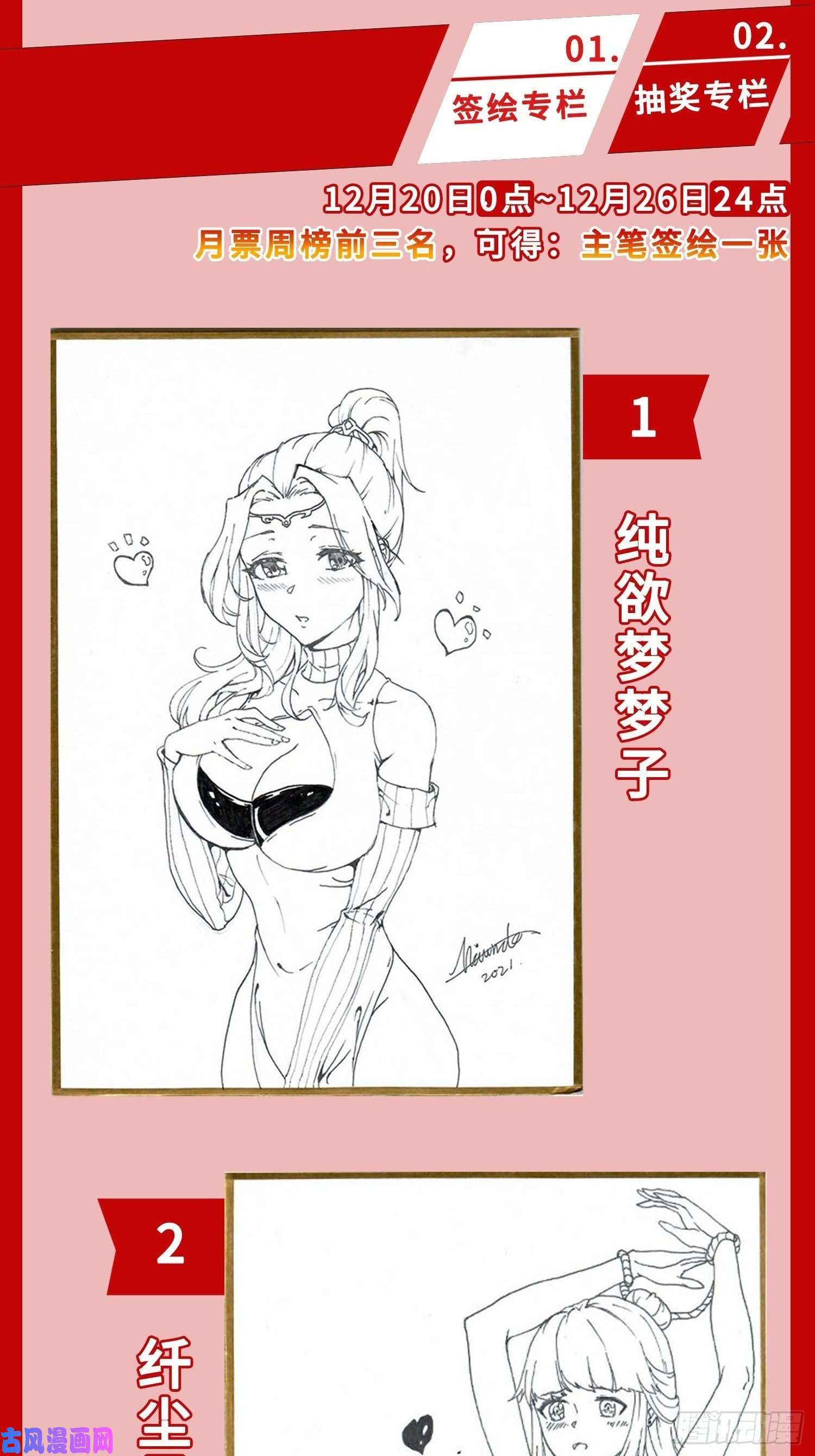 被迫成为反派赘婿相爷的无畏