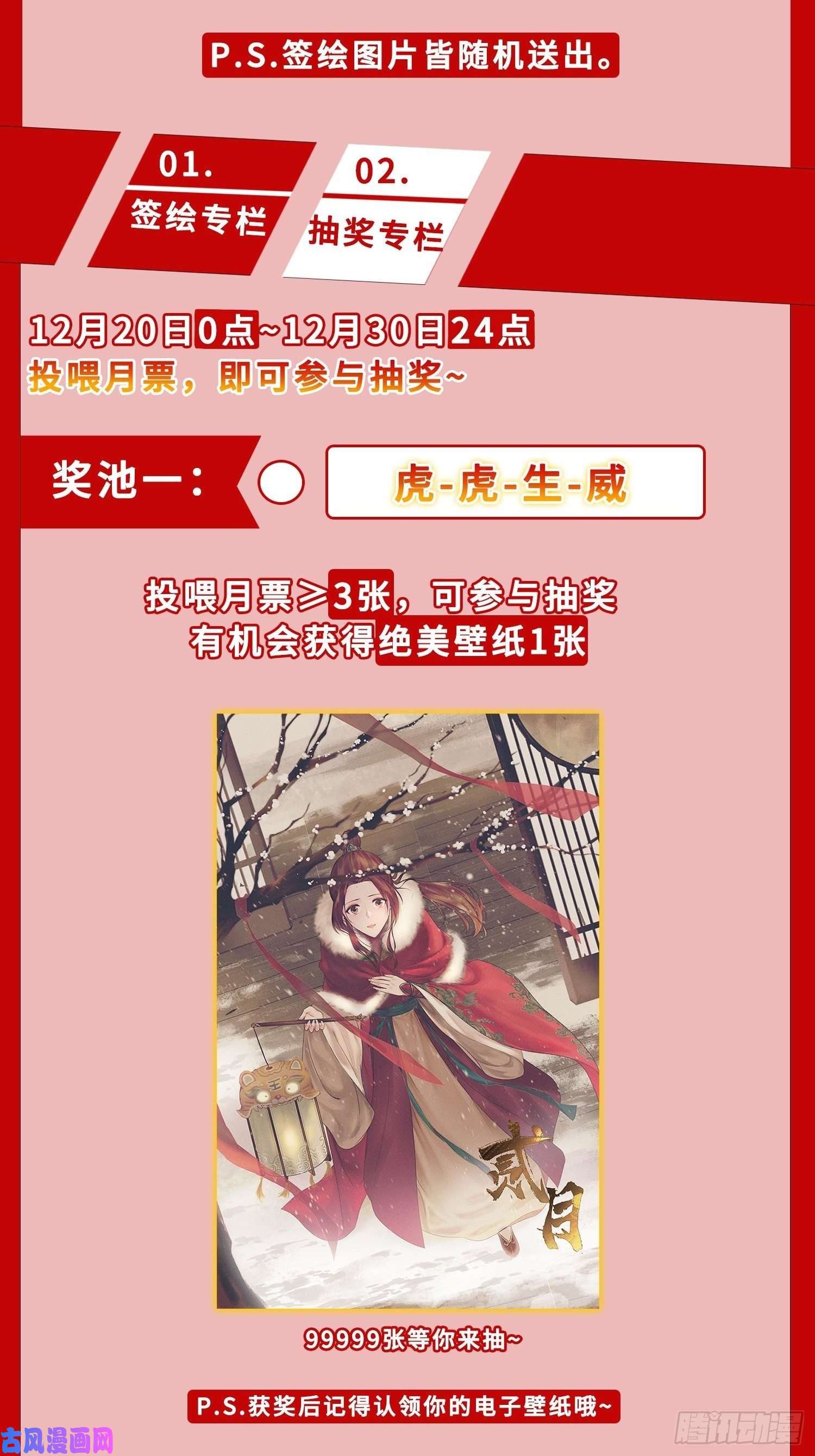 被迫成为反派赘婿相爷的无畏