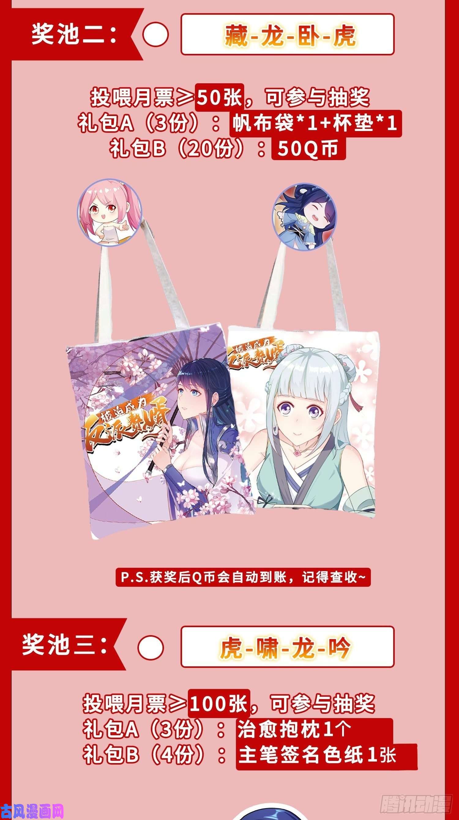 被迫成为反派赘婿相爷的无畏