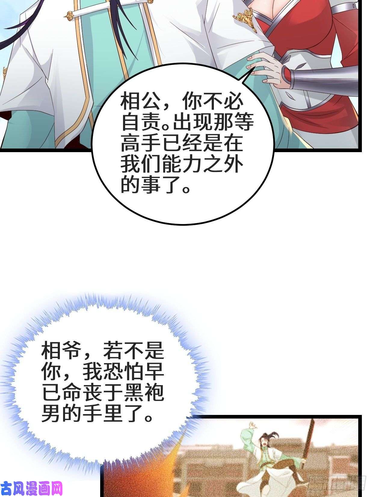 被迫成为反派赘婿最后的谋略