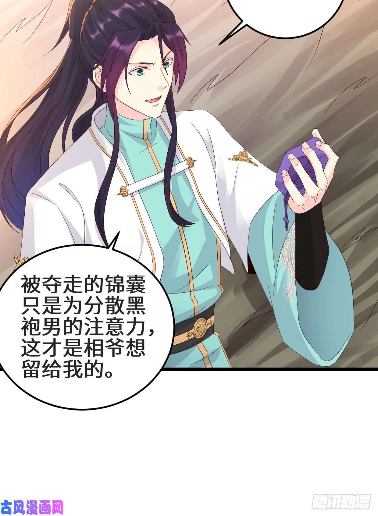 被迫成为反派赘婿最后的谋略