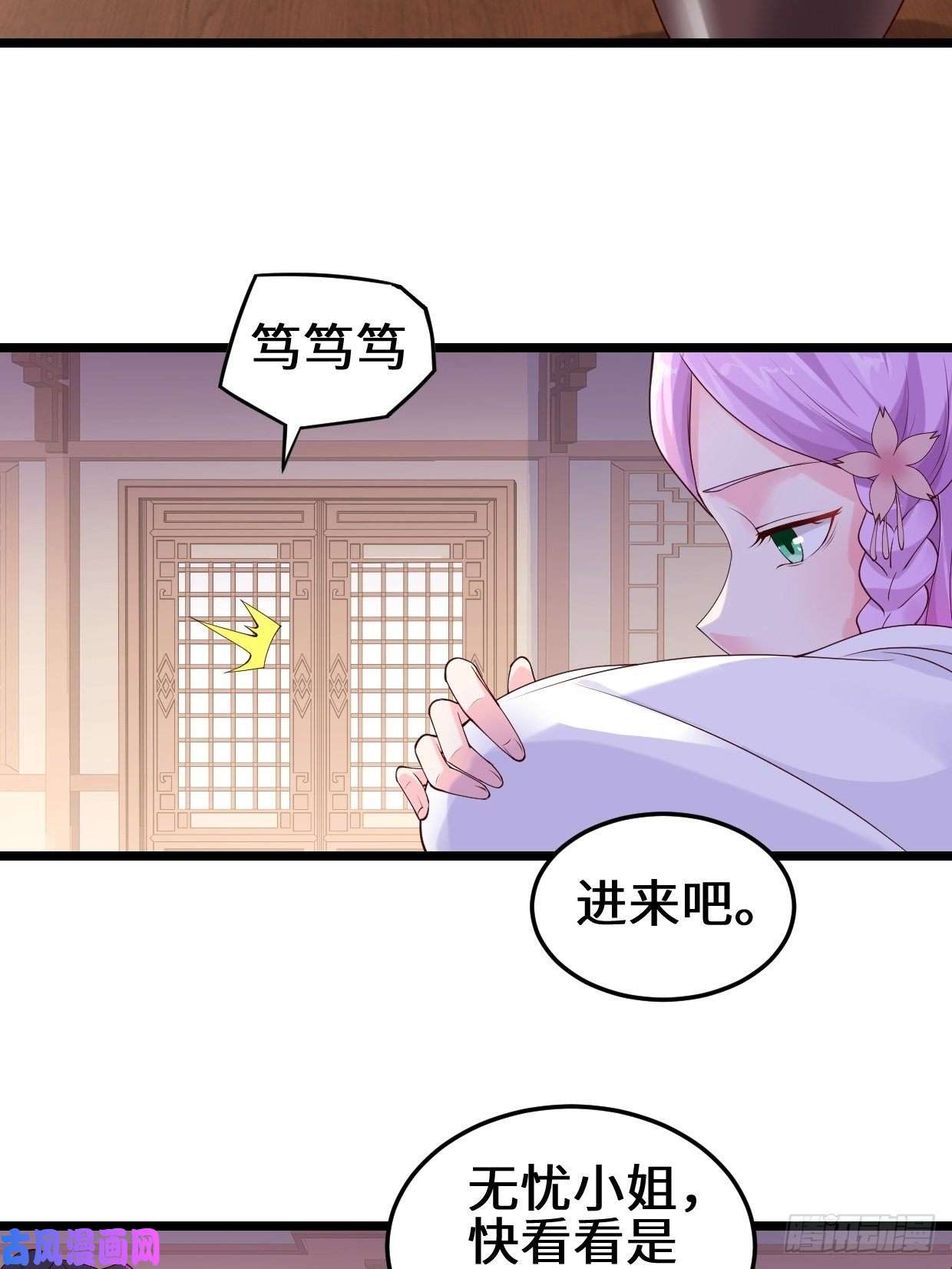 被迫成为反派赘婿最后的谋略