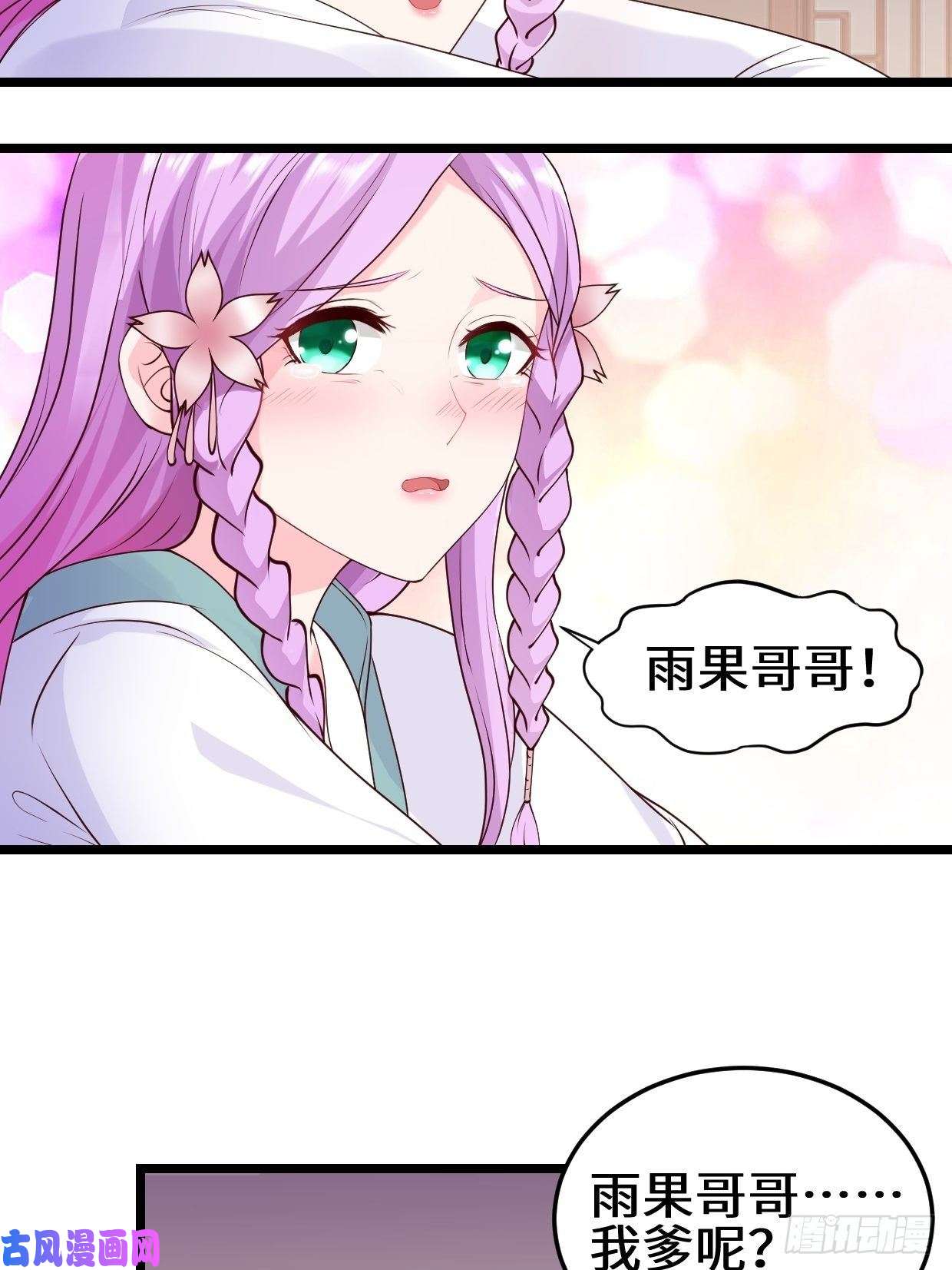 被迫成为反派赘婿最后的谋略