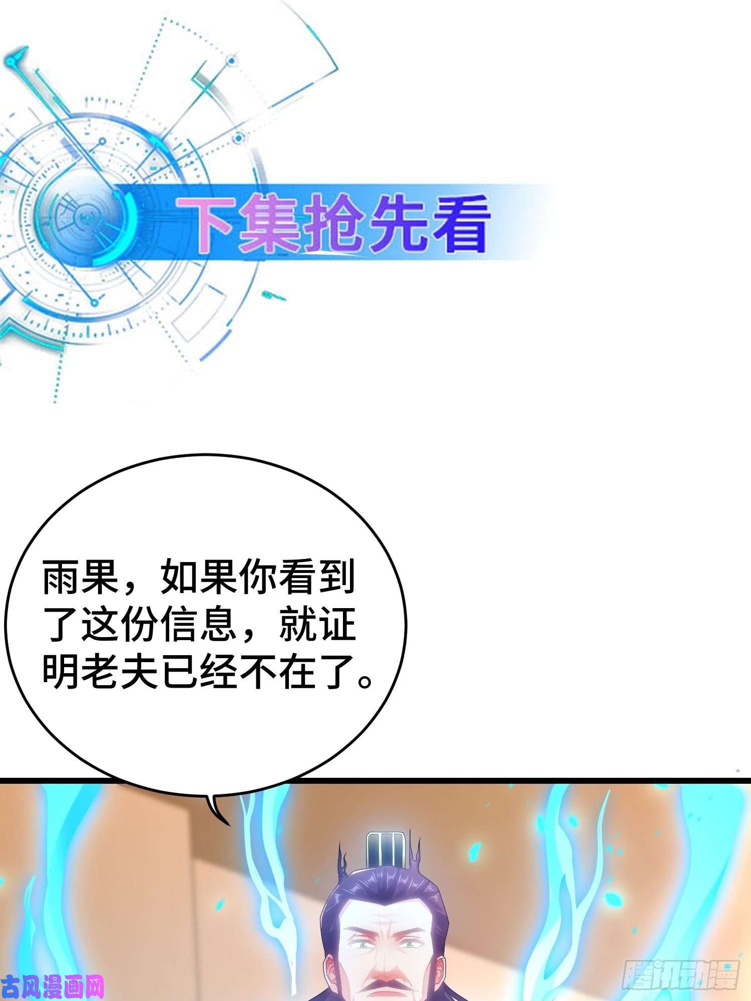 被迫成为反派赘婿最后的谋略