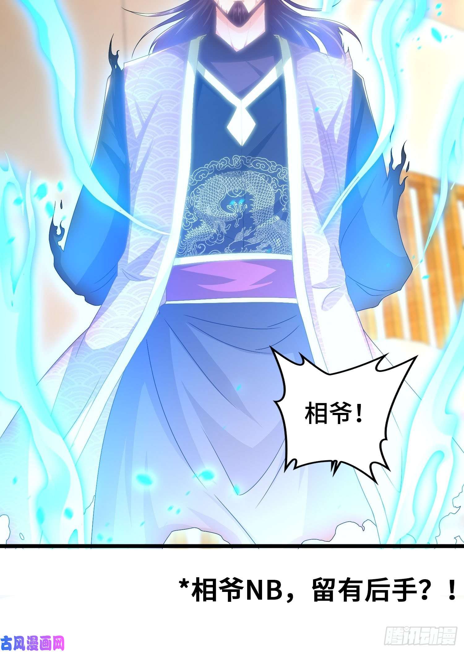 被迫成为反派赘婿最后的谋略