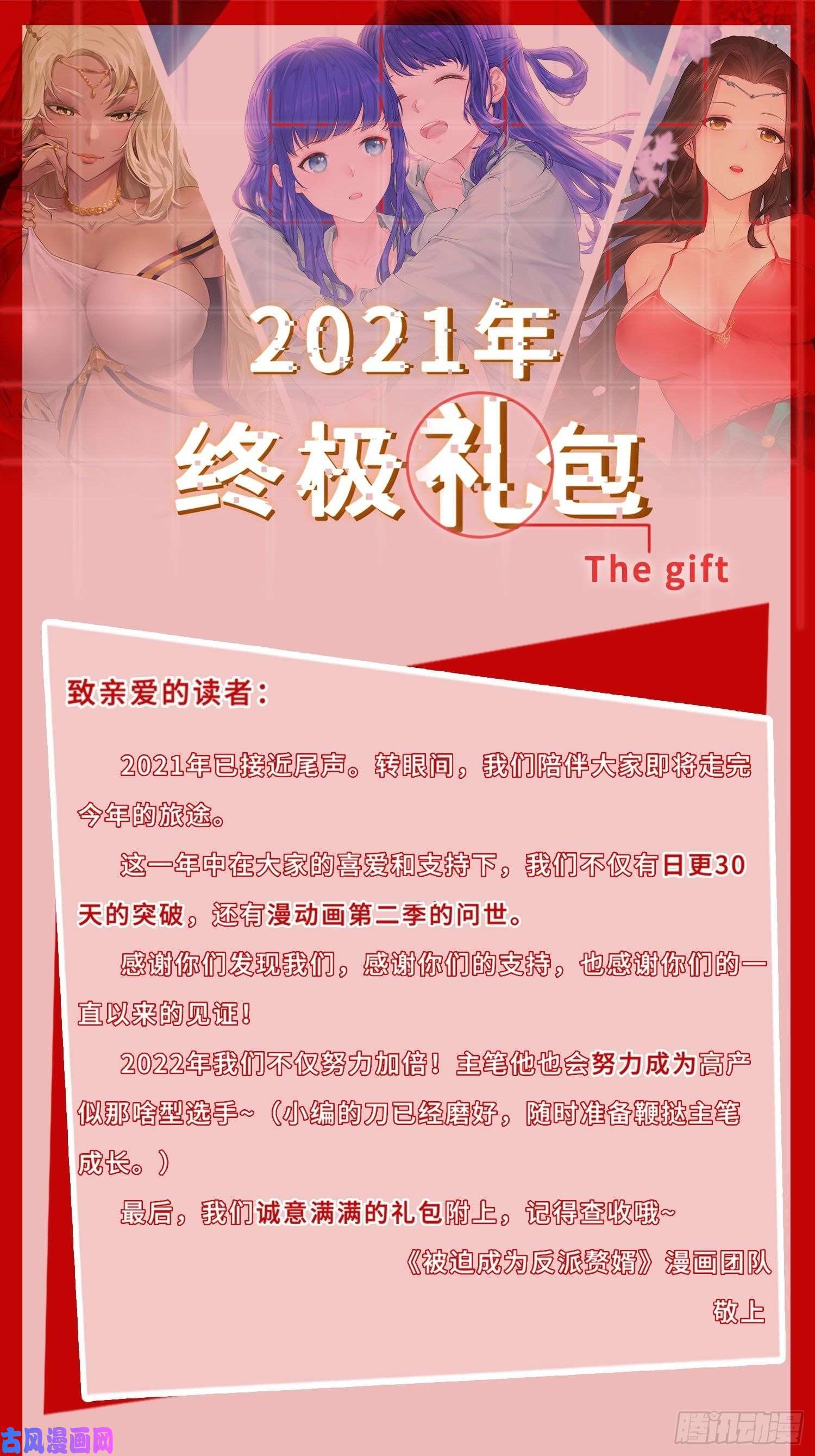 被迫成为反派赘婿最后的谋略