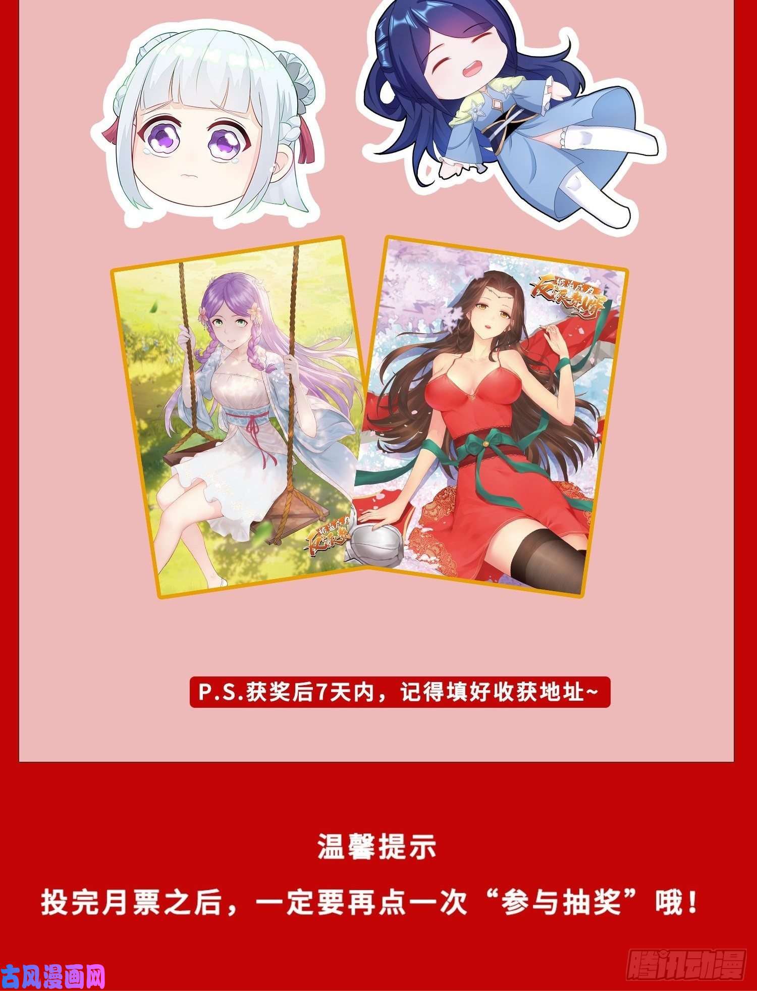 被迫成为反派赘婿最后的谋略
