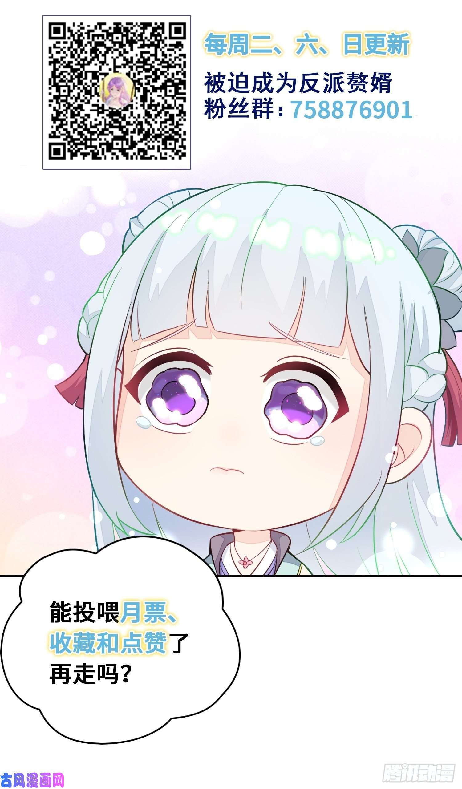 被迫成为反派赘婿最后的谋略