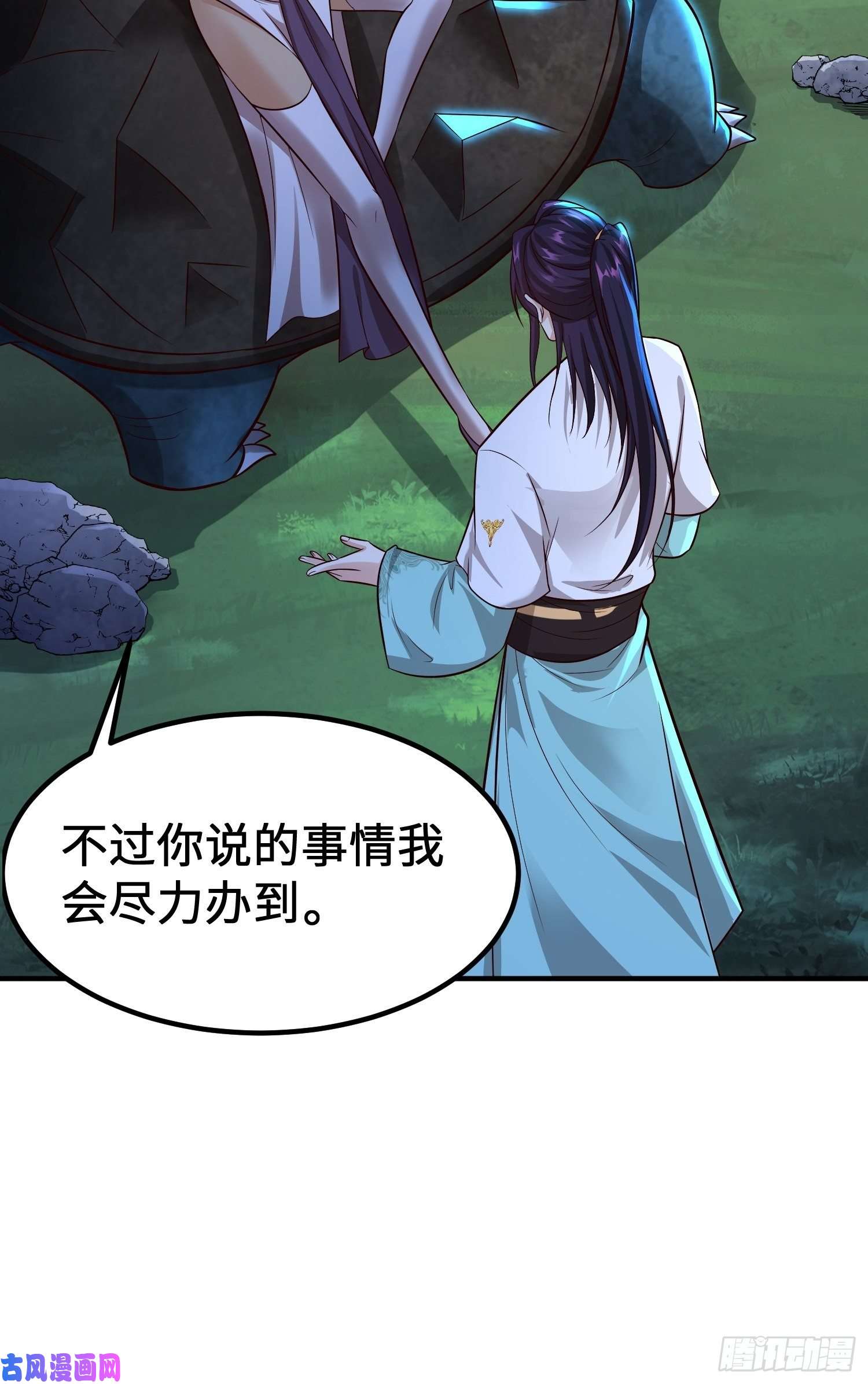被迫成为反派赘婿相遇
