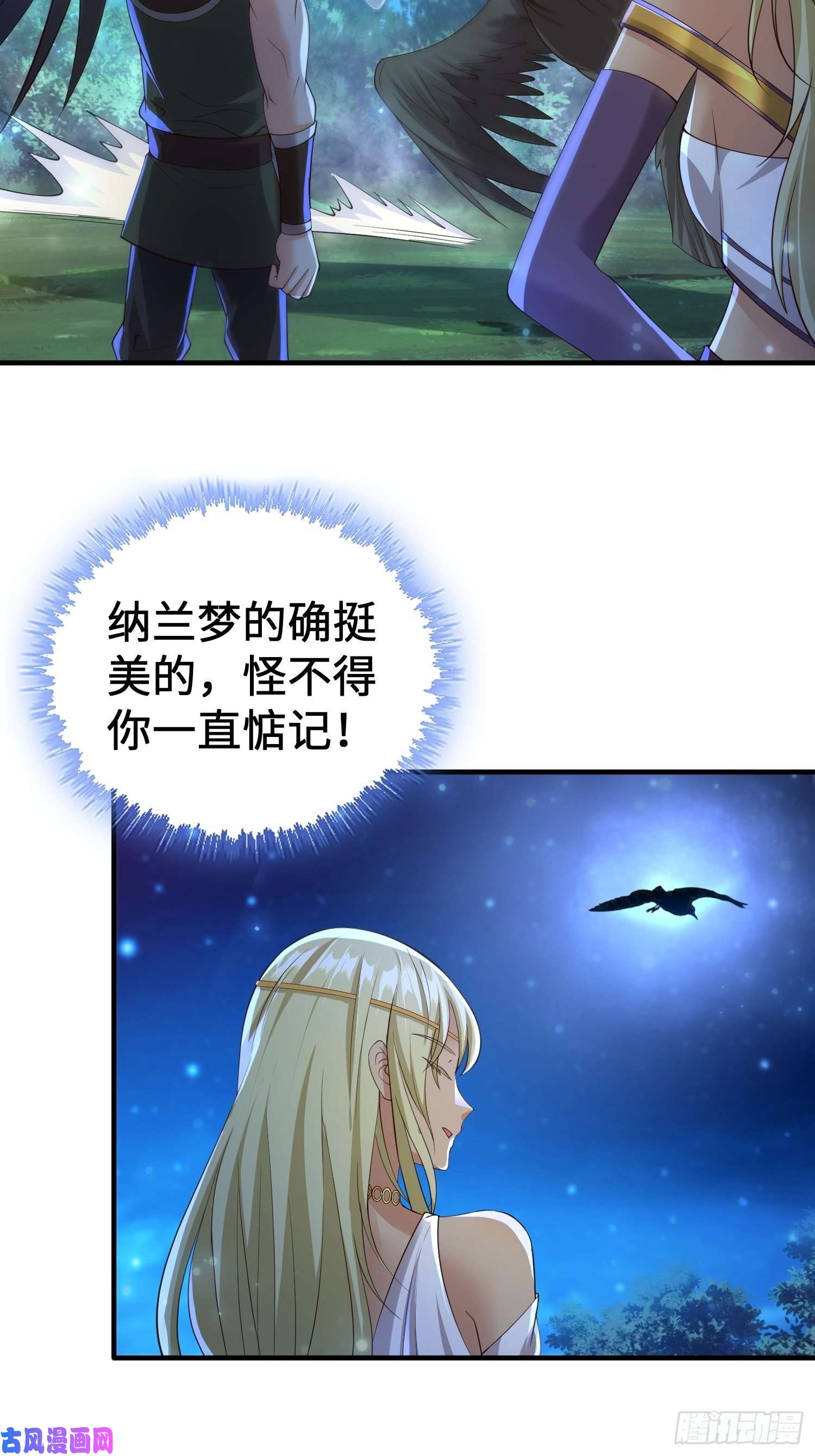 被迫成为反派赘婿相遇