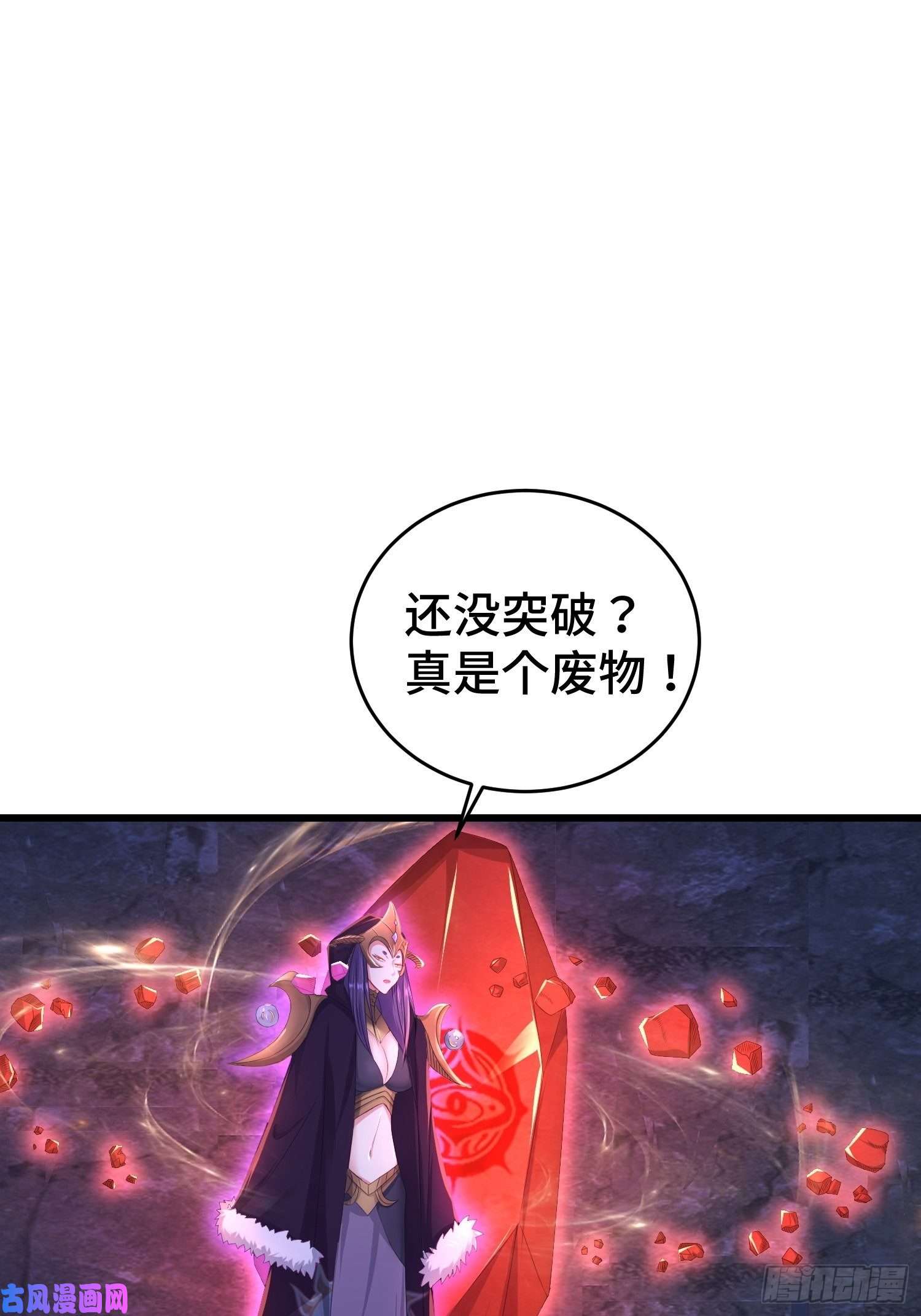 被迫成为反派赘婿无上尊者