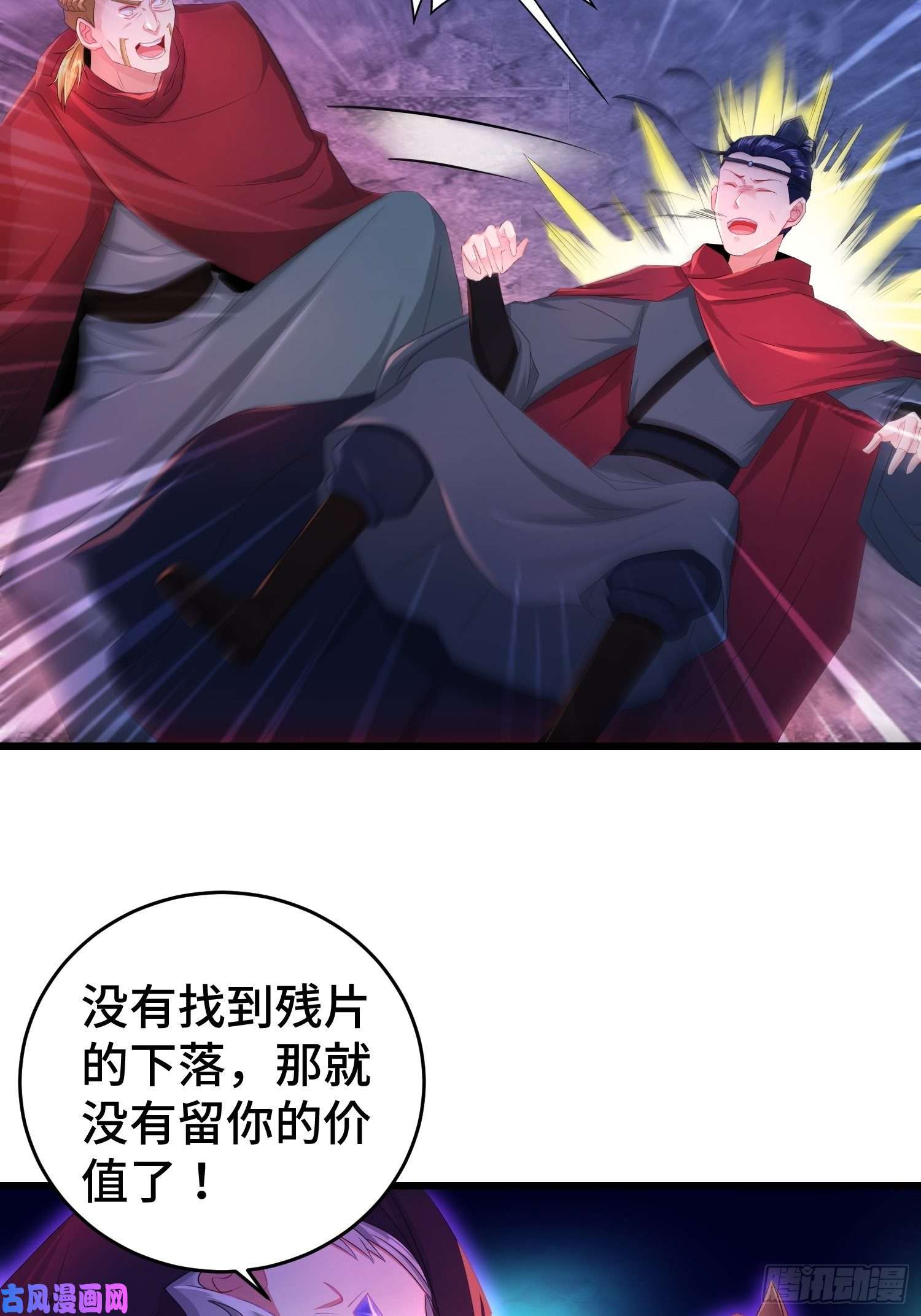 被迫成为反派赘婿无上尊者