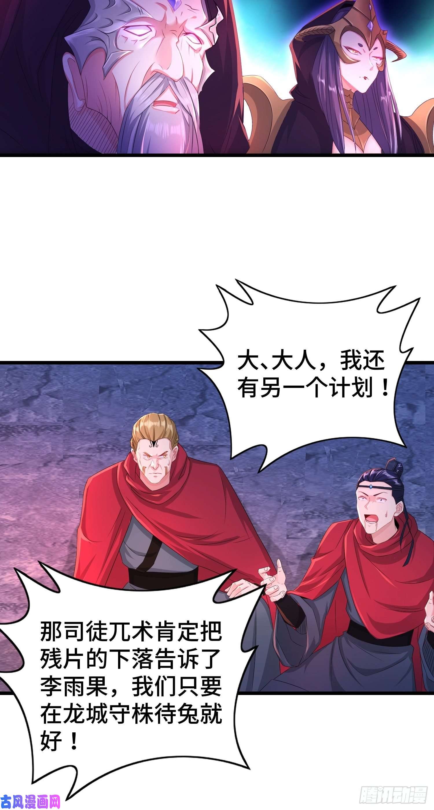 被迫成为反派赘婿无上尊者