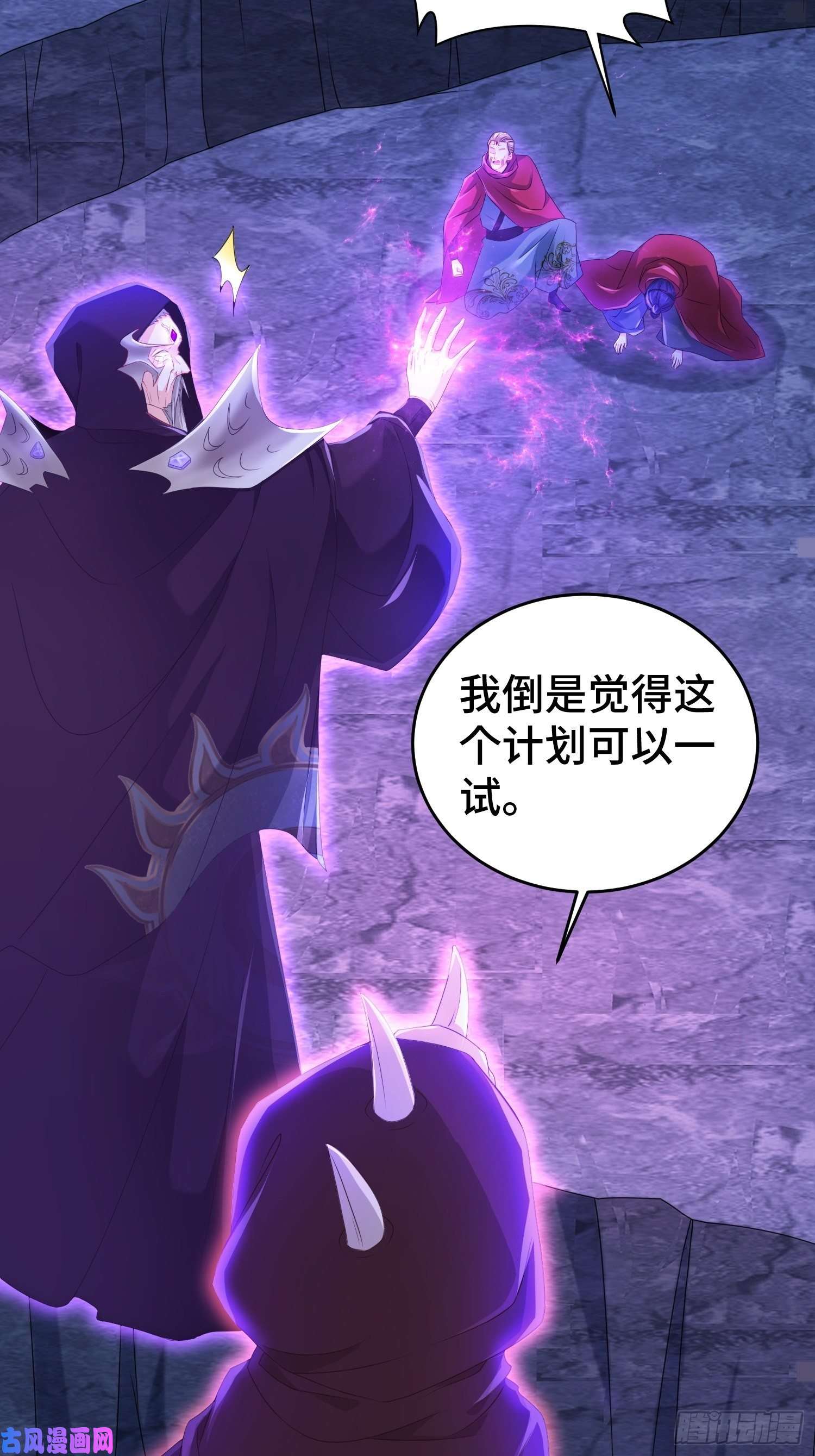 被迫成为反派赘婿无上尊者