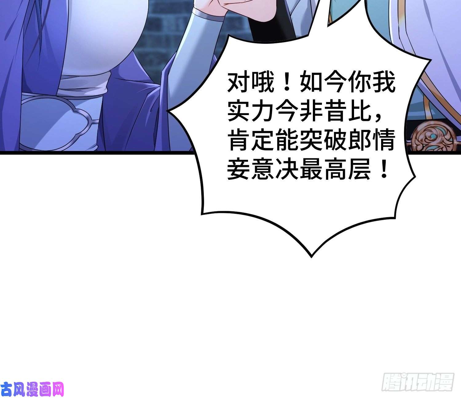 被迫成为反派赘婿无上尊者