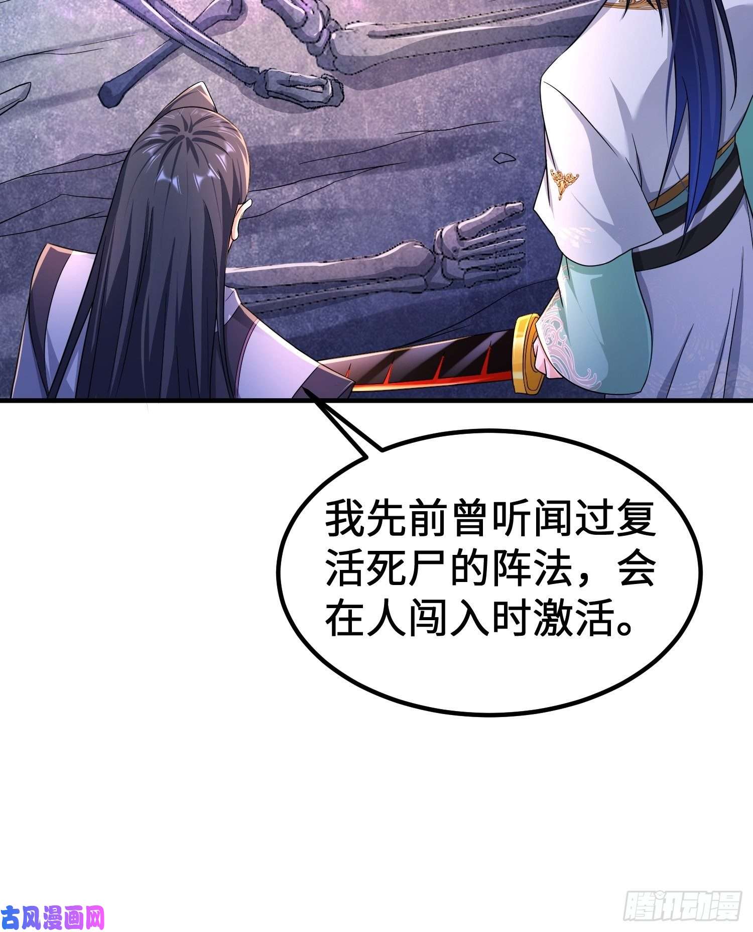 被迫成为反派赘婿诡异墓穴