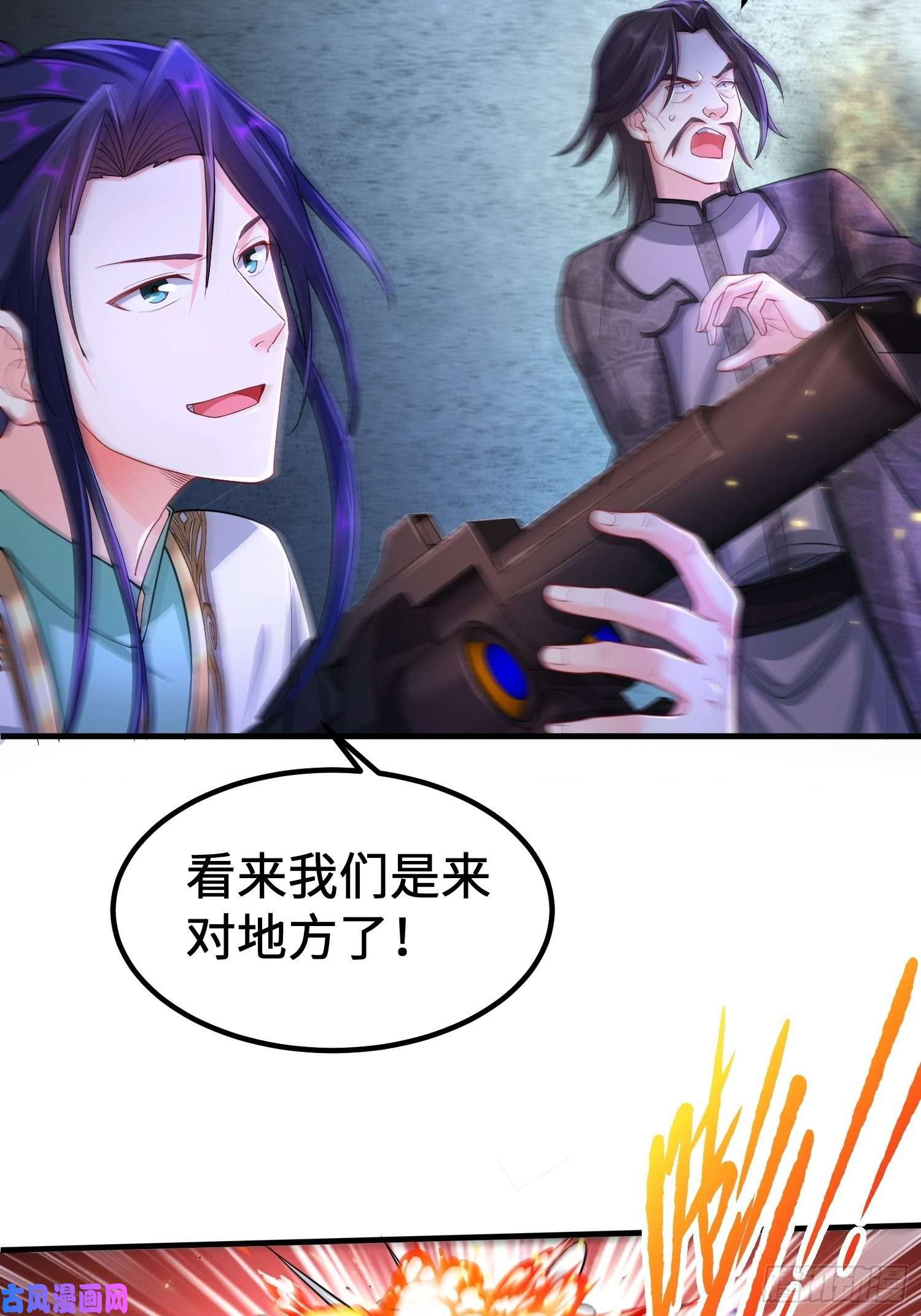 被迫成为反派赘婿诡异墓穴