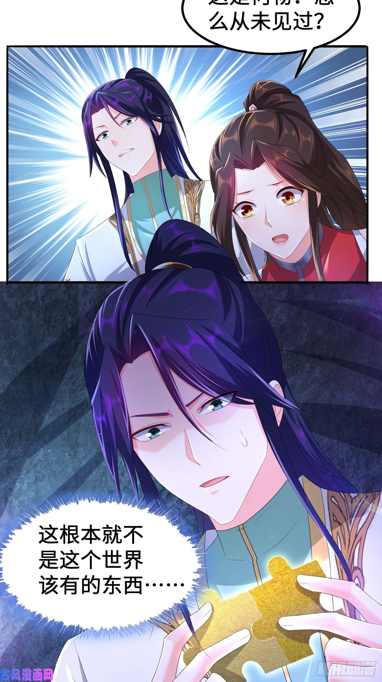 被迫成为反派赘婿诡异墓穴