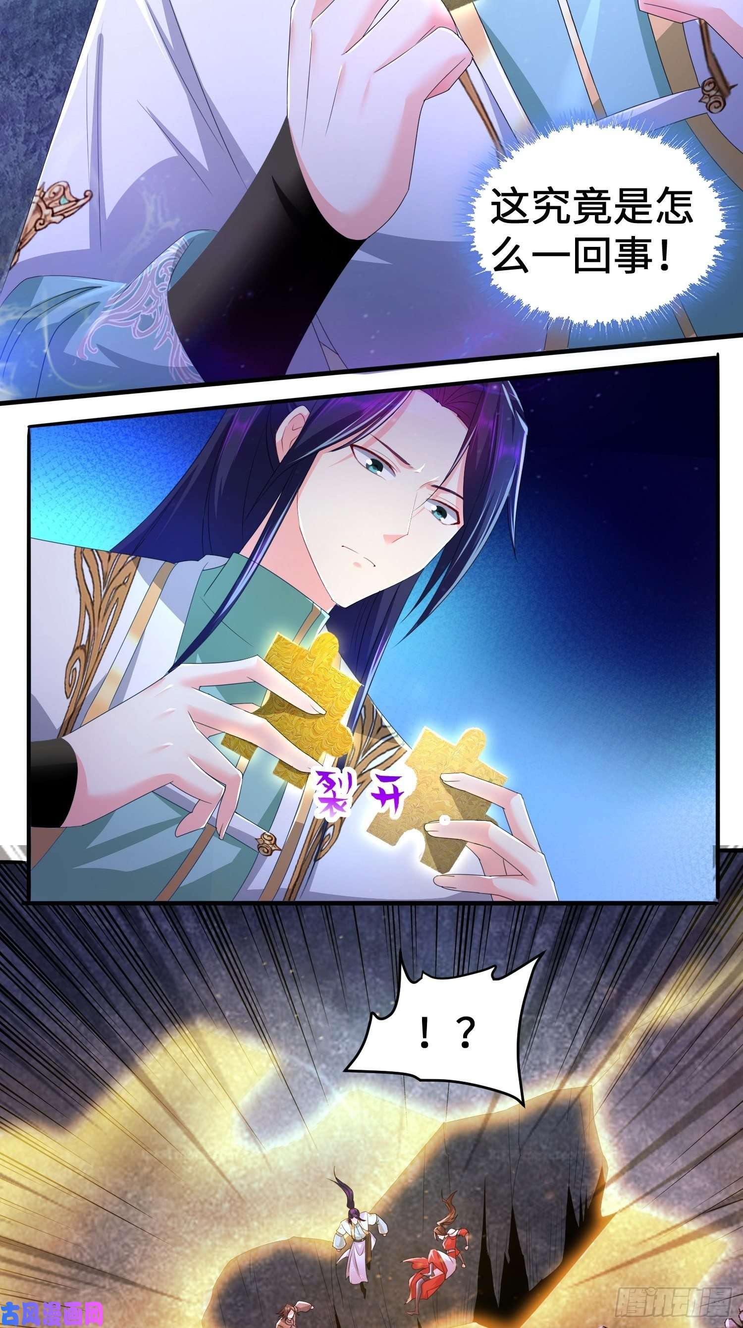 被迫成为反派赘婿诡异墓穴