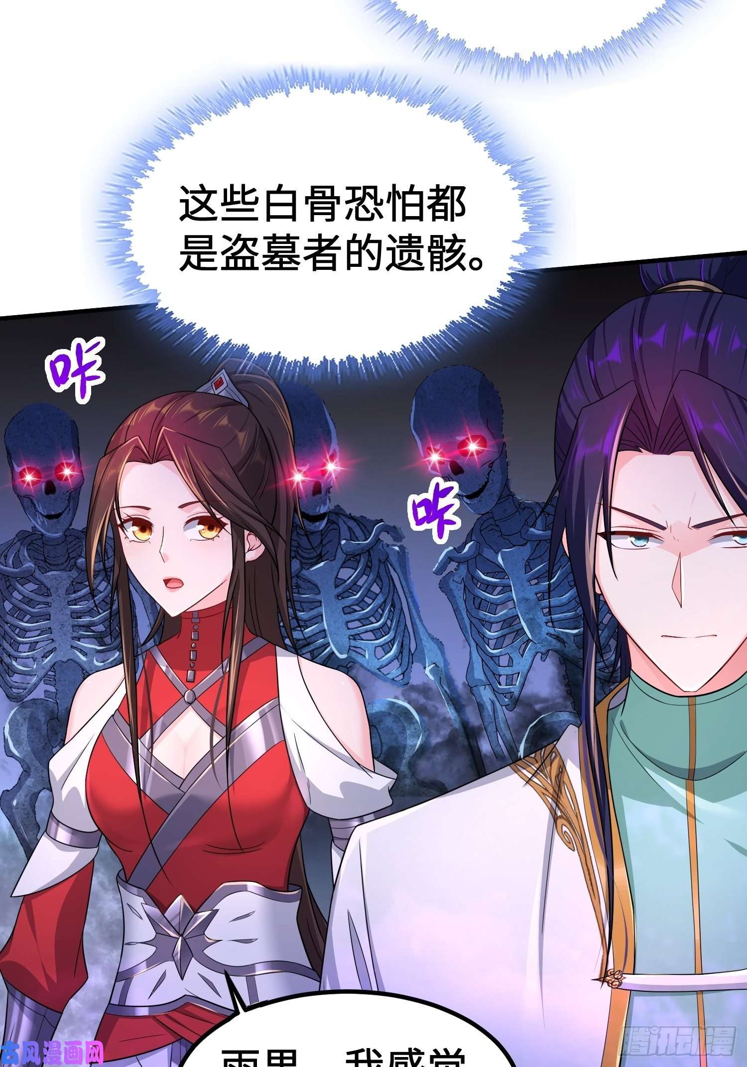 被迫成为反派赘婿诡异墓穴