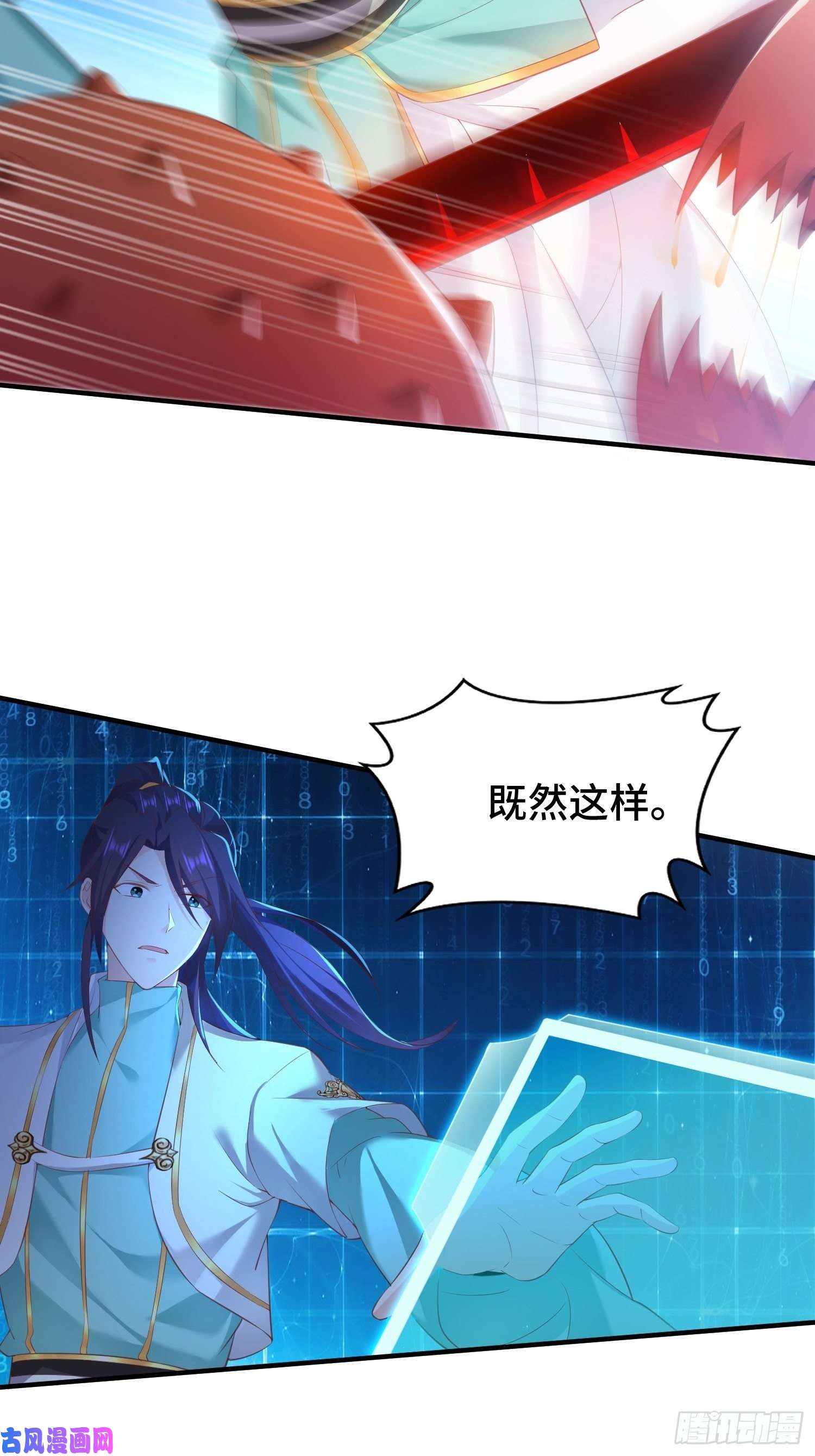 被迫成为反派赘婿花海