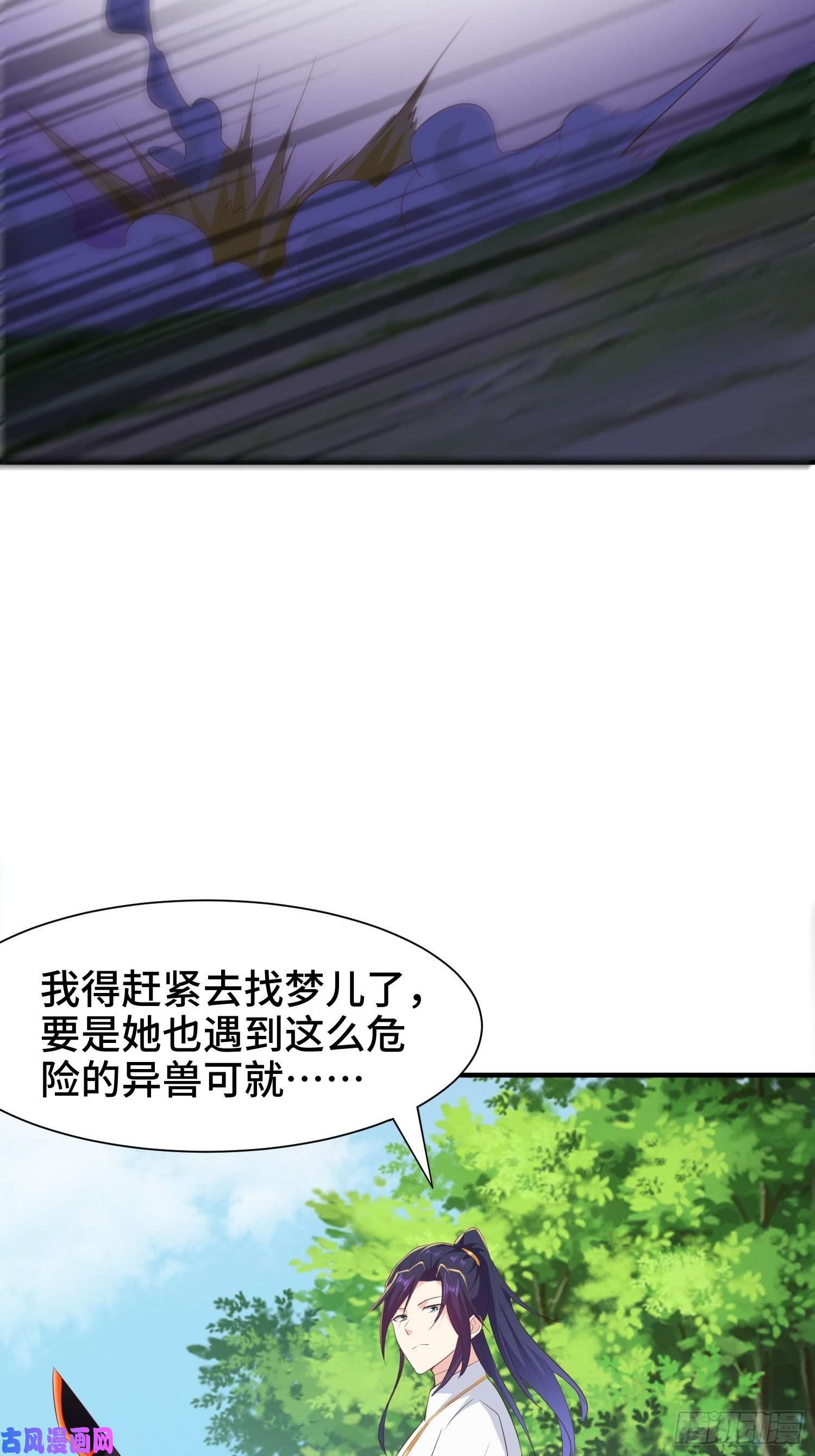 被迫成为反派赘婿花海