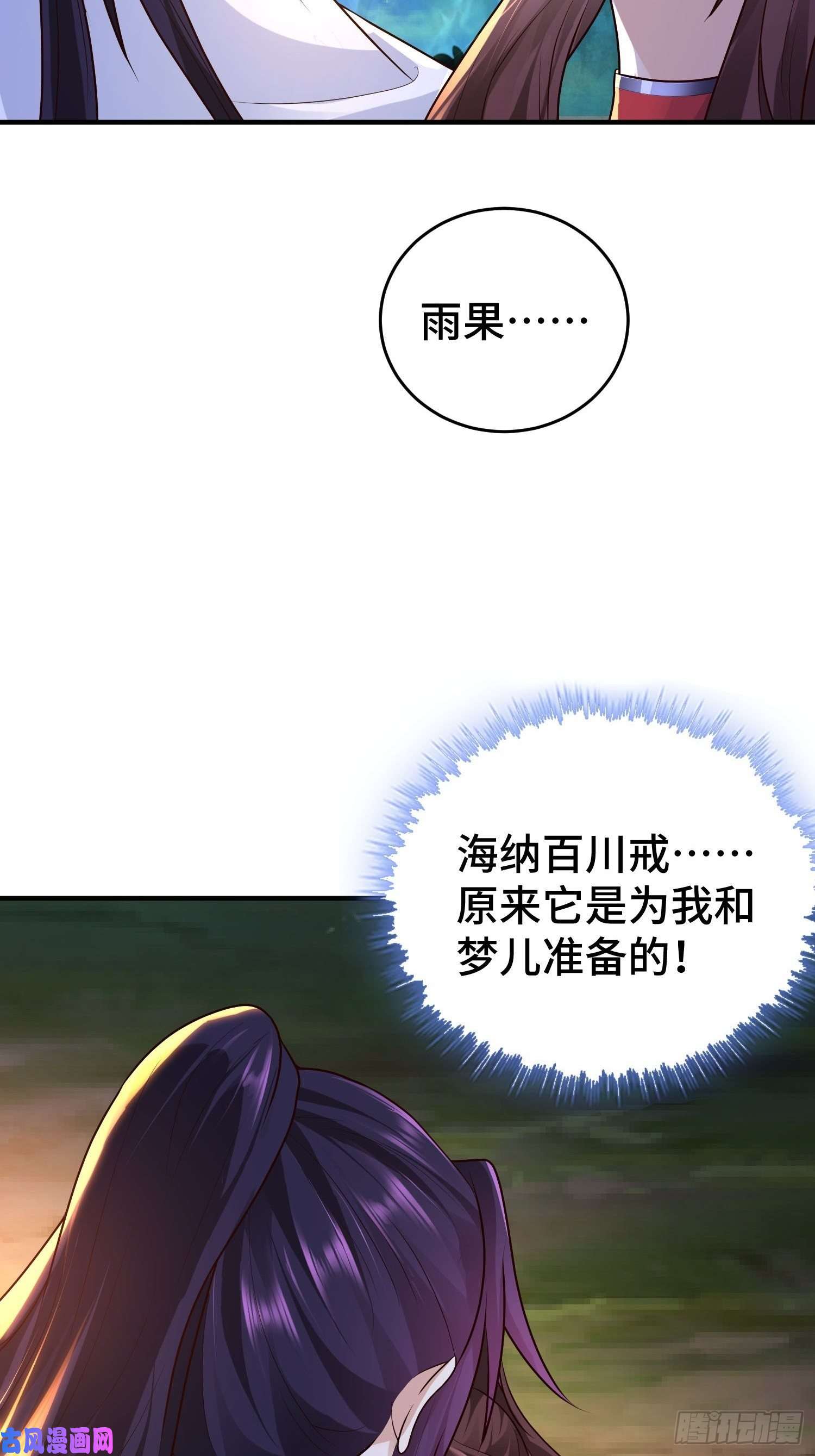 被迫成为反派赘婿至死不渝