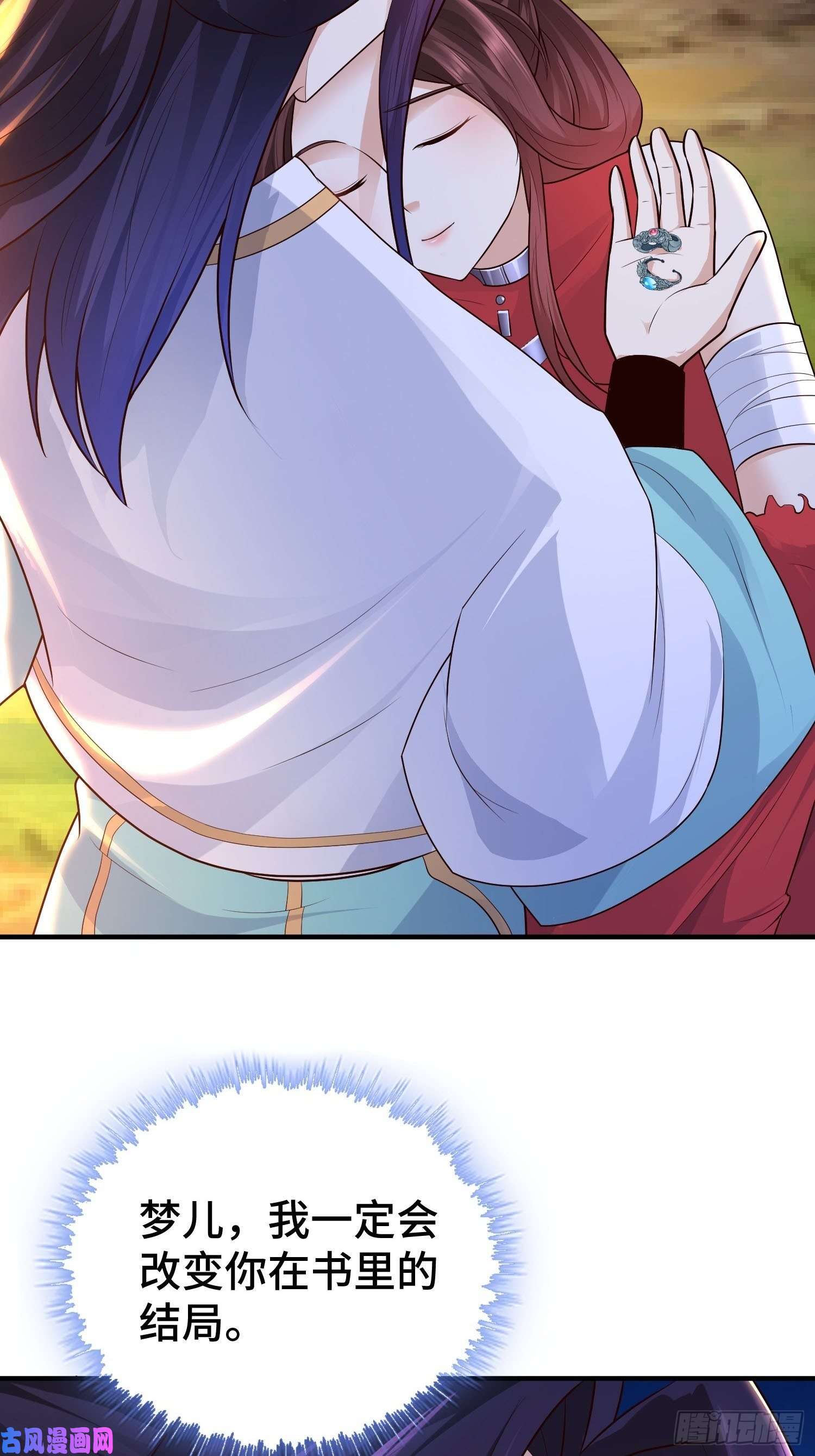 被迫成为反派赘婿至死不渝