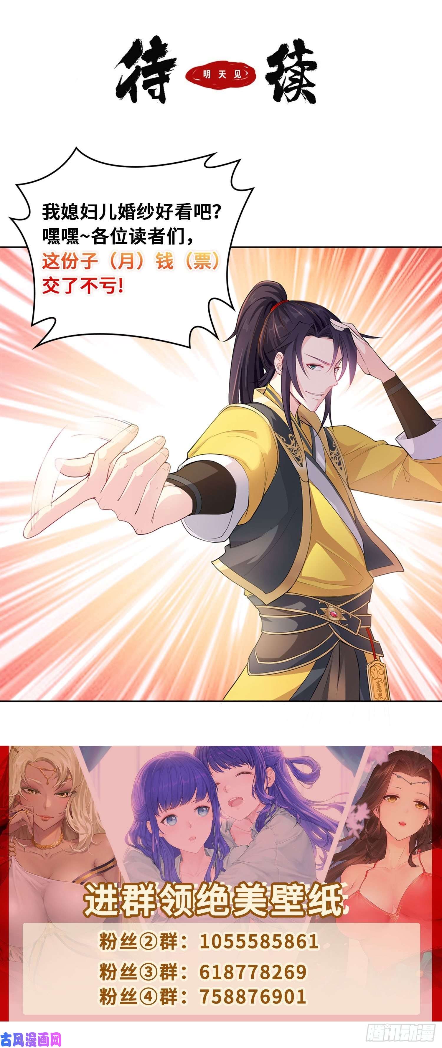 被迫成为反派赘婿至死不渝