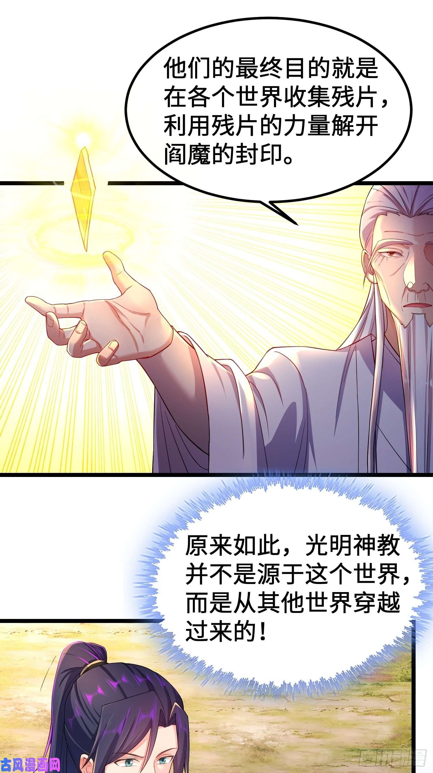 被迫成为反派赘婿神教的秘密