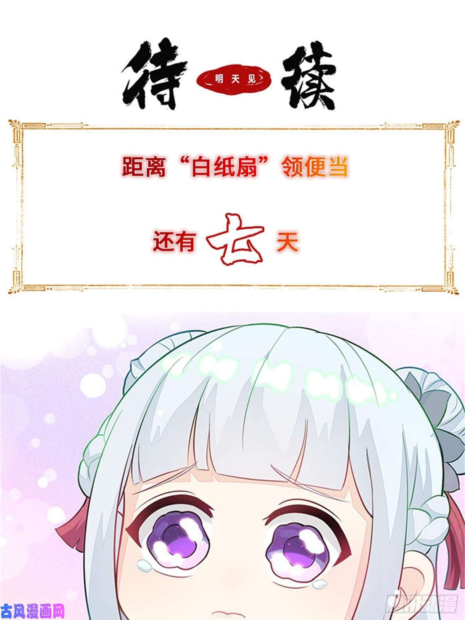 被迫成为反派赘婿天长地久