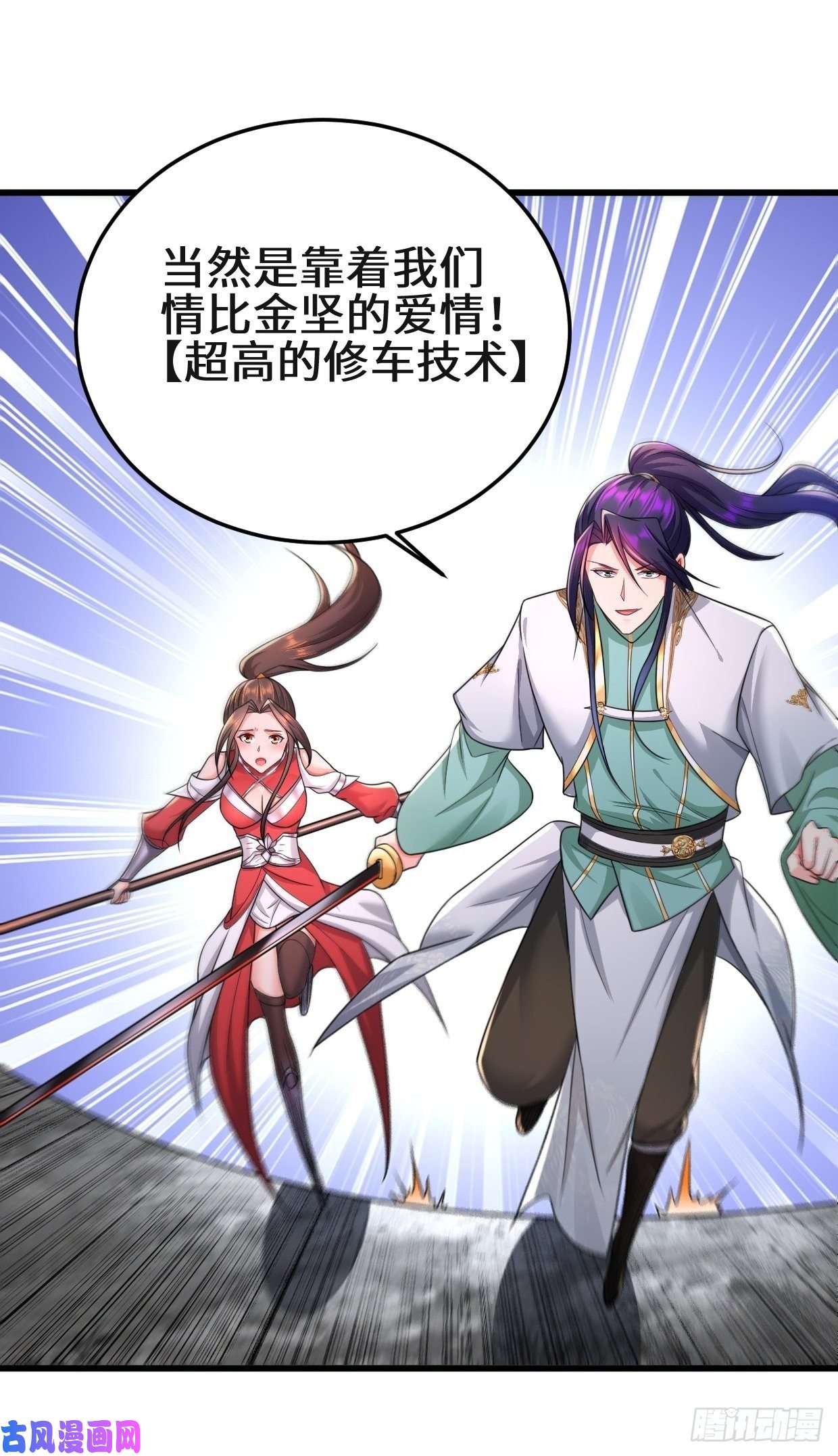 被迫成为反派赘婿天长地久