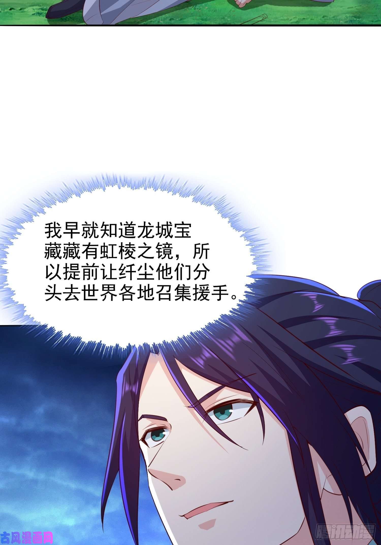 被迫成为反派赘婿虹棱之镜