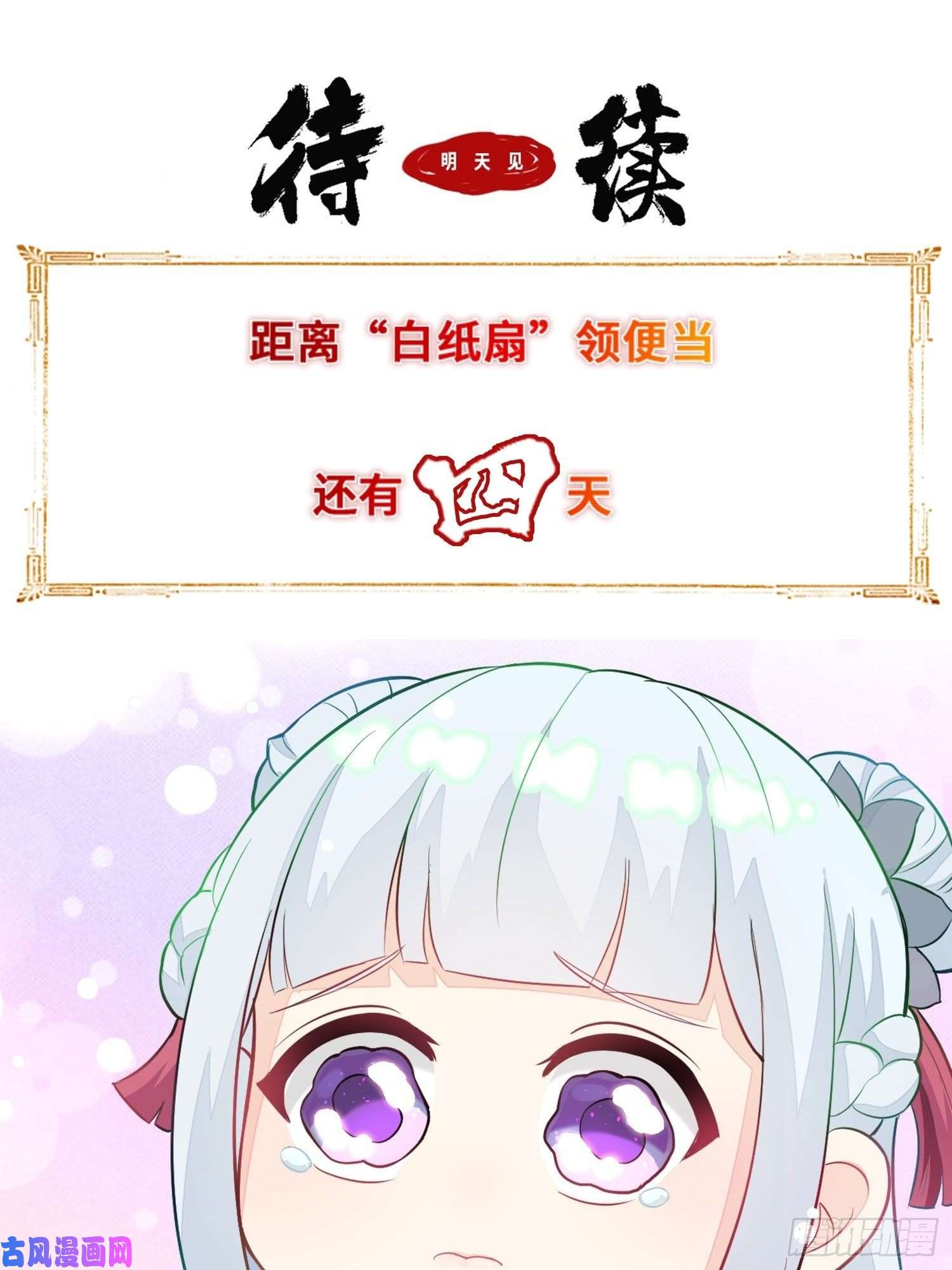 被迫成为反派赘婿短暂的胜利