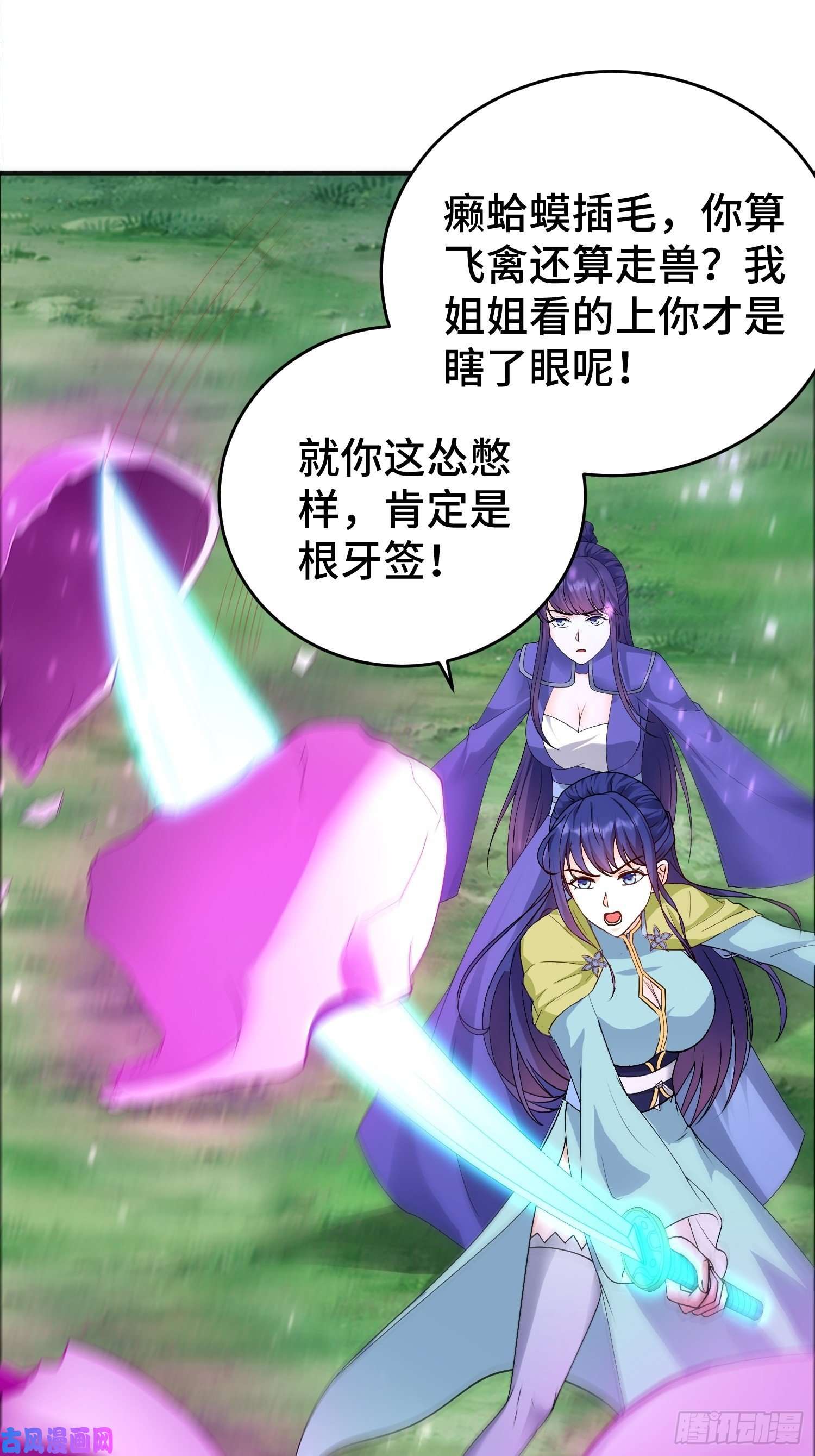 被迫成为反派赘婿短暂的胜利