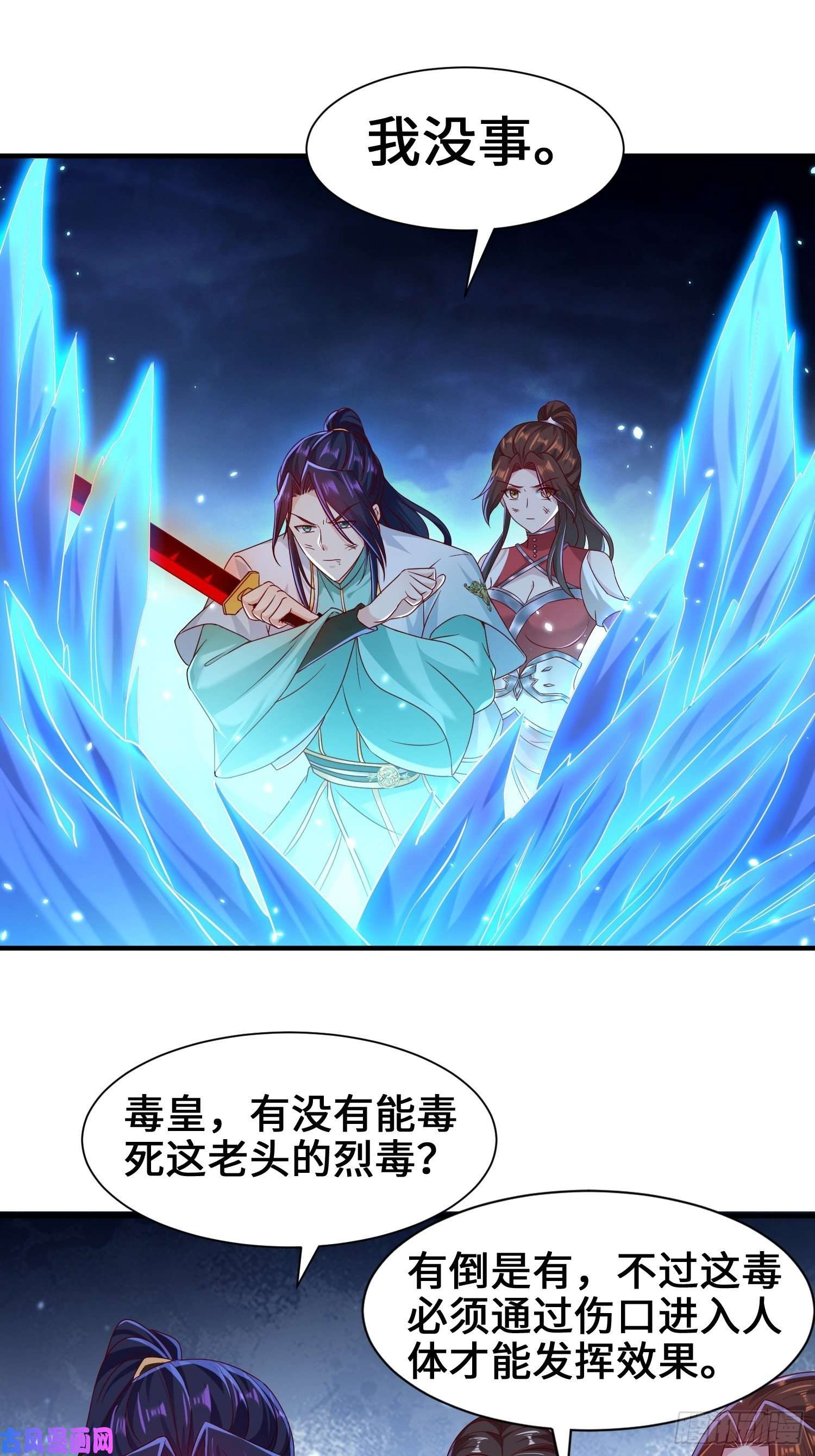被迫成为反派赘婿最后的支援